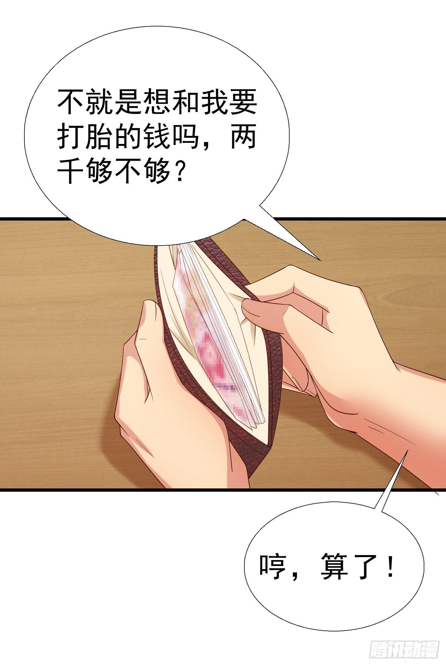 超级校医韩漫全集-24 分手无删减无遮挡章节图片 