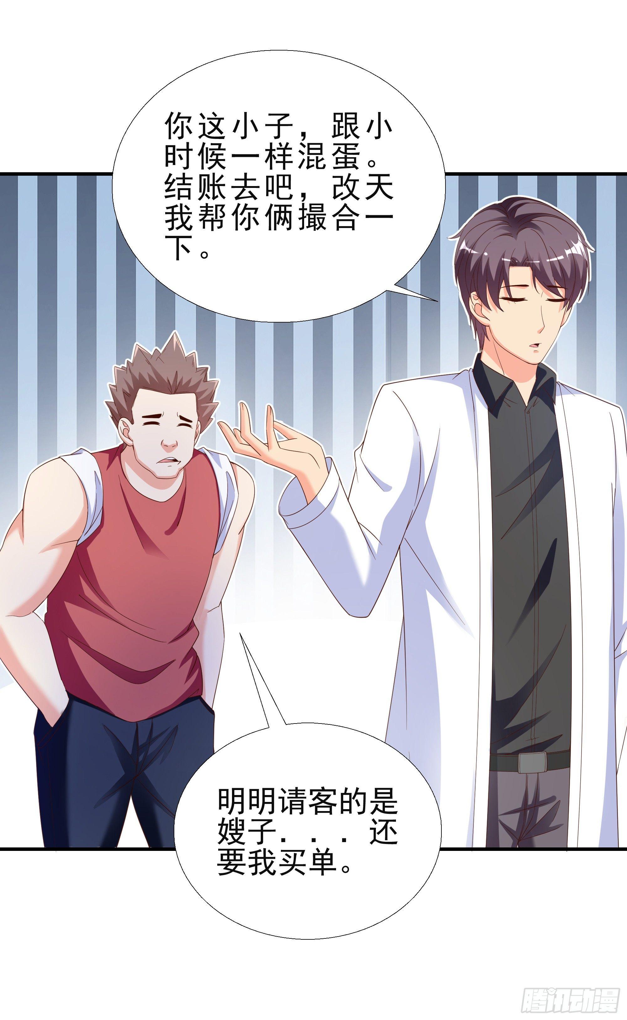 超级校医韩漫全集-25 王寡妇无删减无遮挡章节图片 