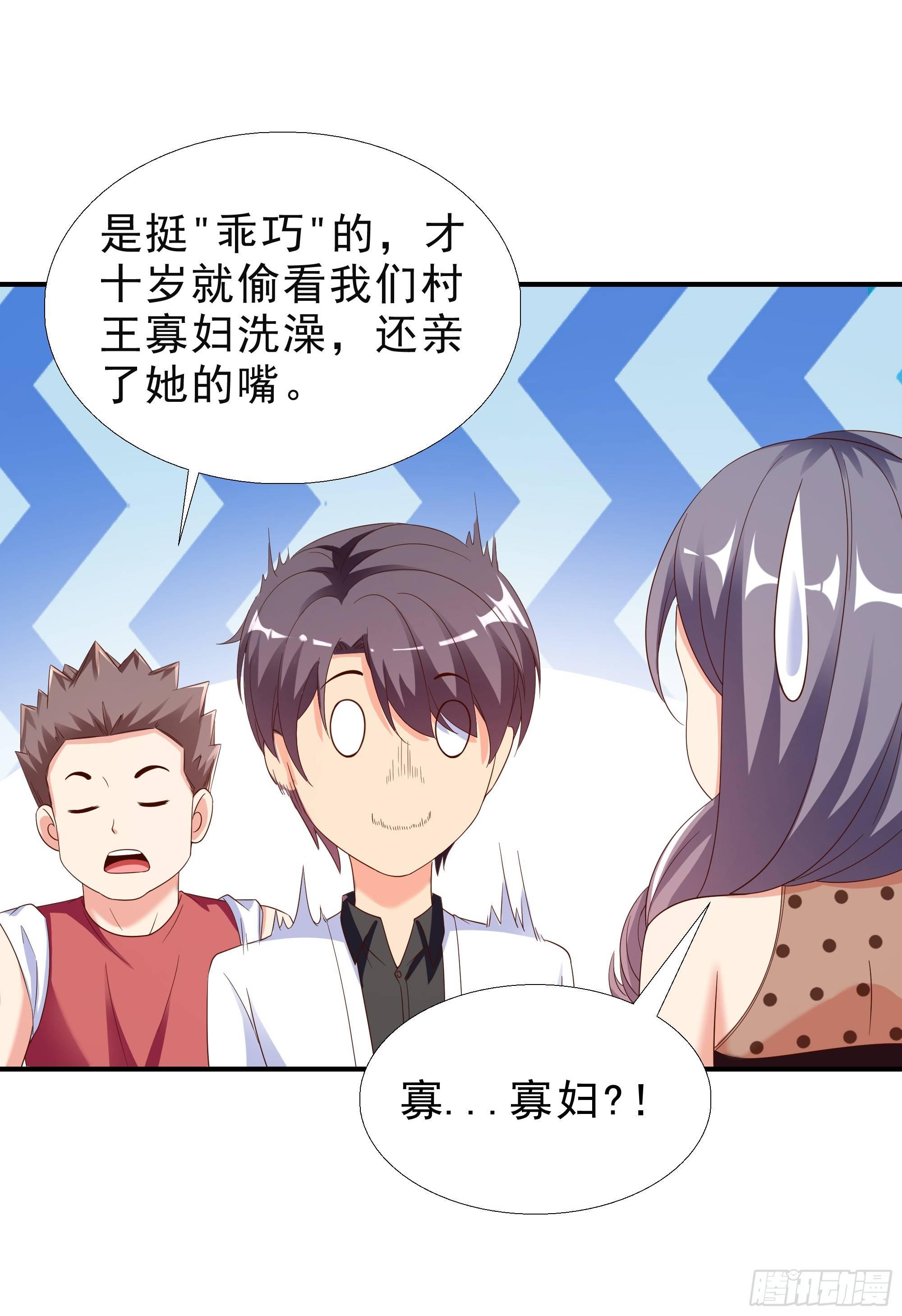 超级校医韩漫全集-25 王寡妇无删减无遮挡章节图片 