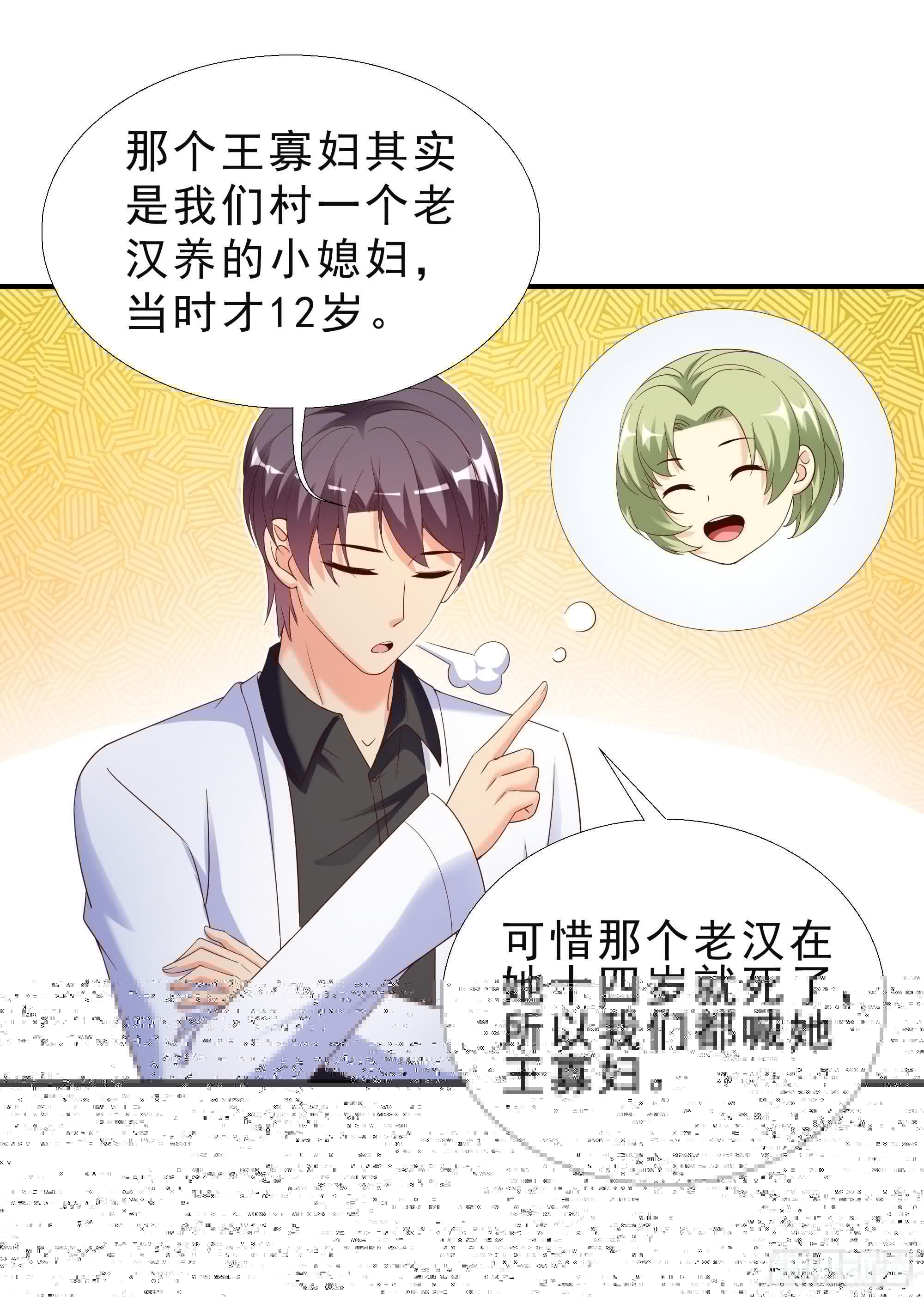 超级校医韩漫全集-25 王寡妇无删减无遮挡章节图片 