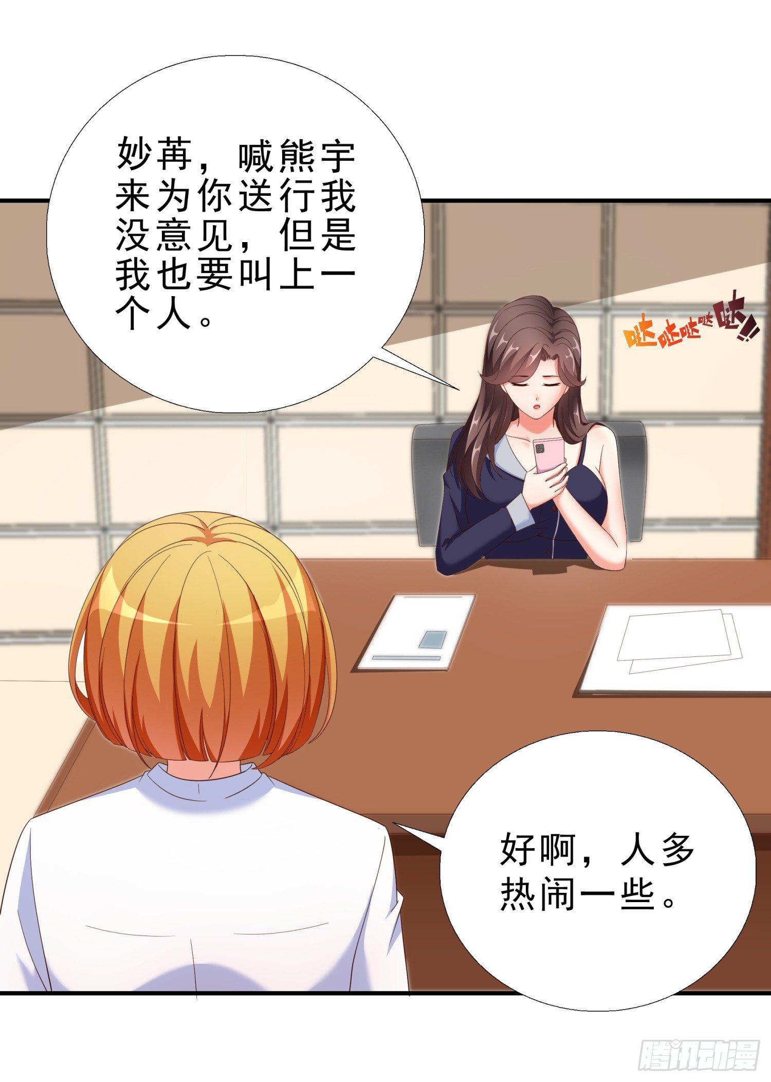 超级校医韩漫全集-26 又去吃烤鱼无删减无遮挡章节图片 
