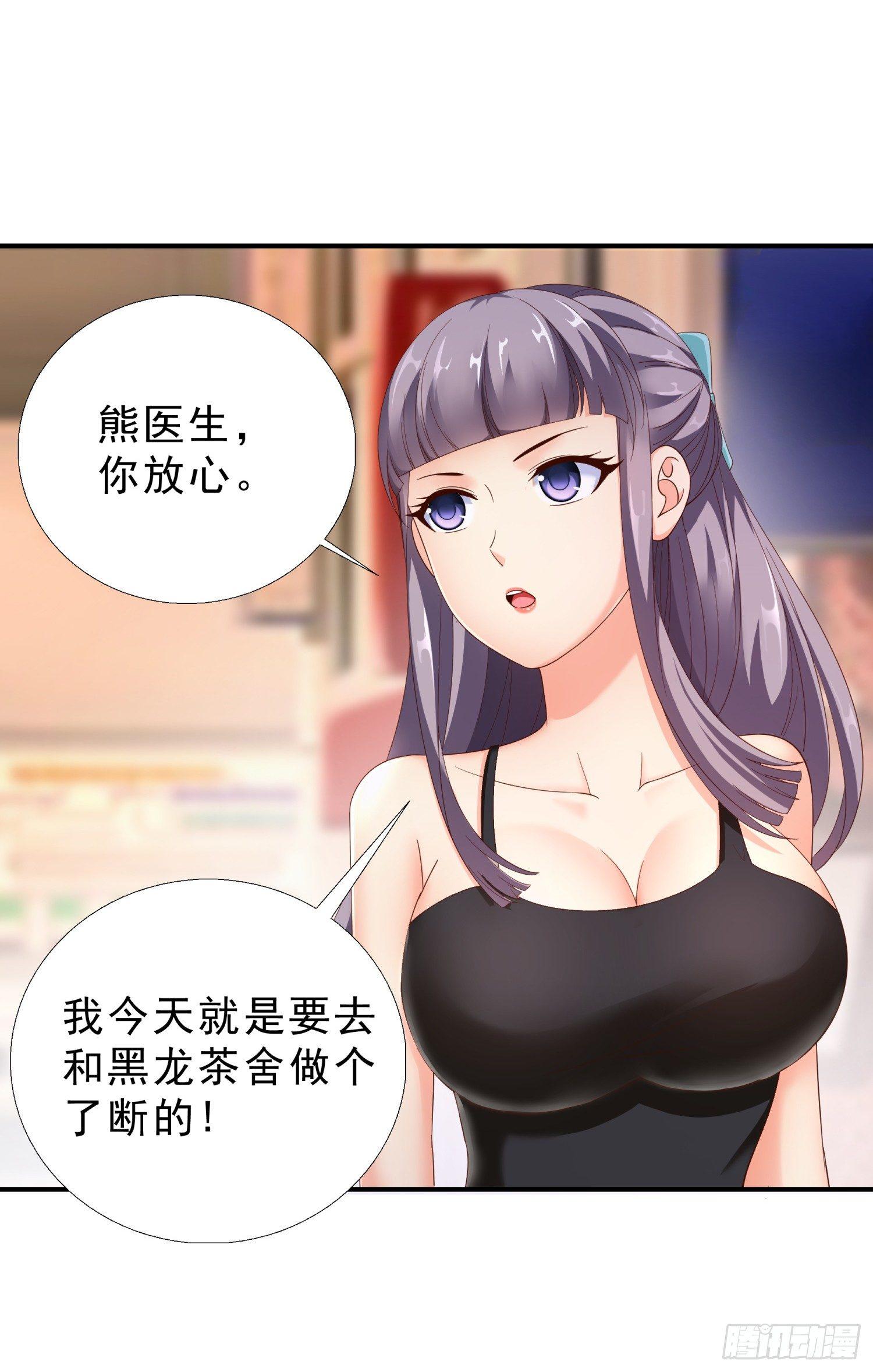 超级校医韩漫全集-26 又去吃烤鱼无删减无遮挡章节图片 