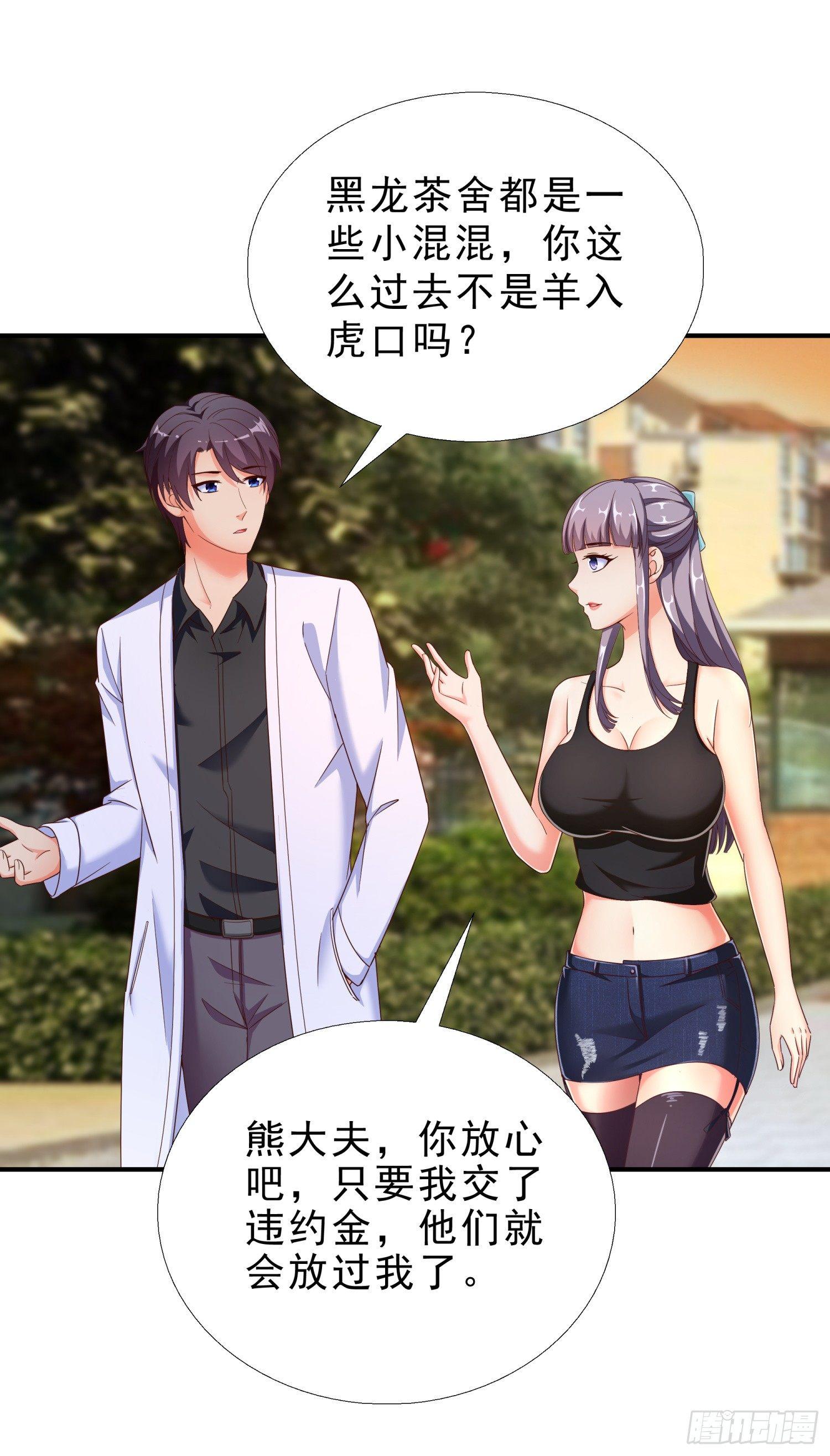 超级校医韩漫全集-26 又去吃烤鱼无删减无遮挡章节图片 