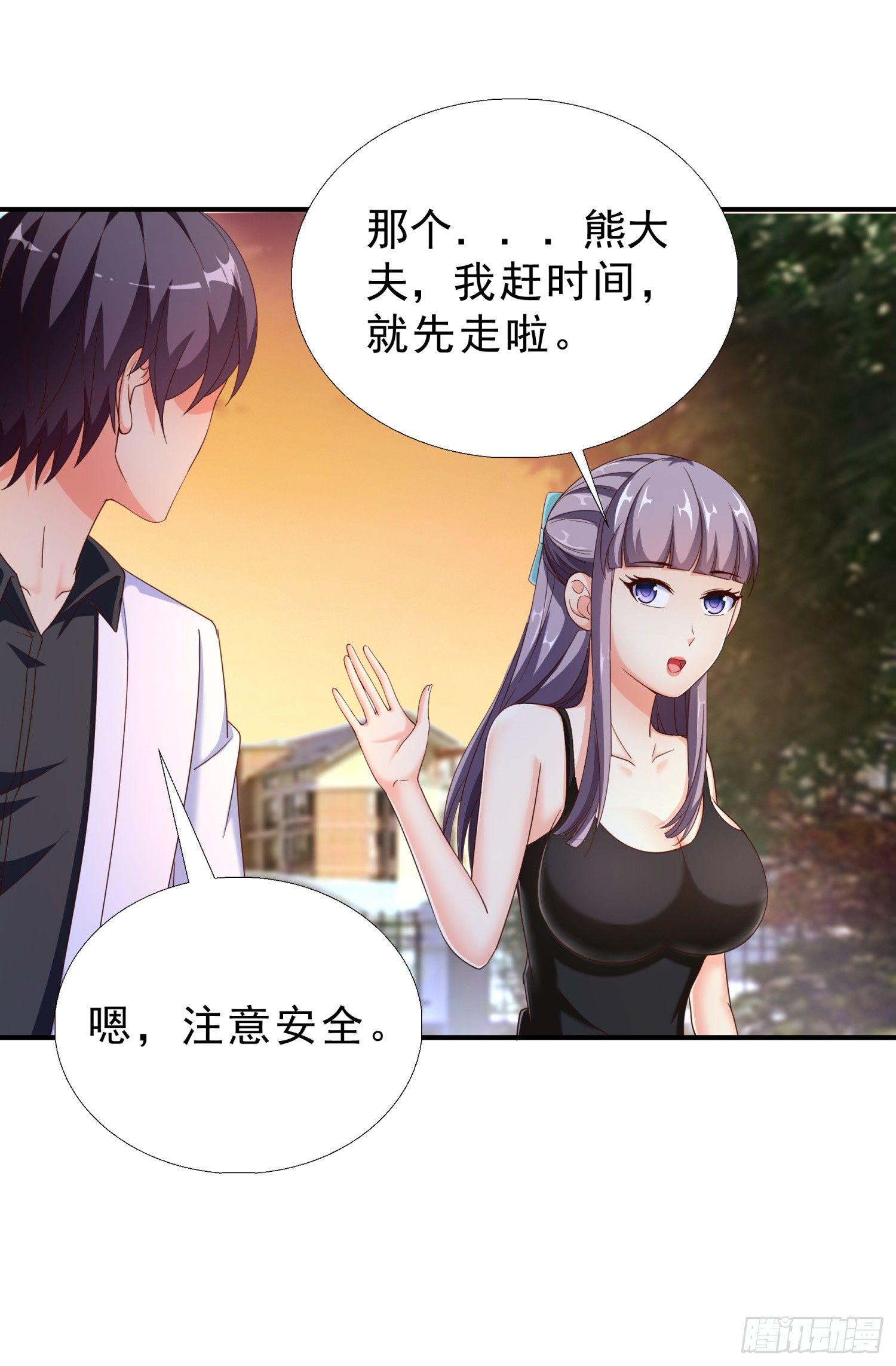 超级校医韩漫全集-26 又去吃烤鱼无删减无遮挡章节图片 