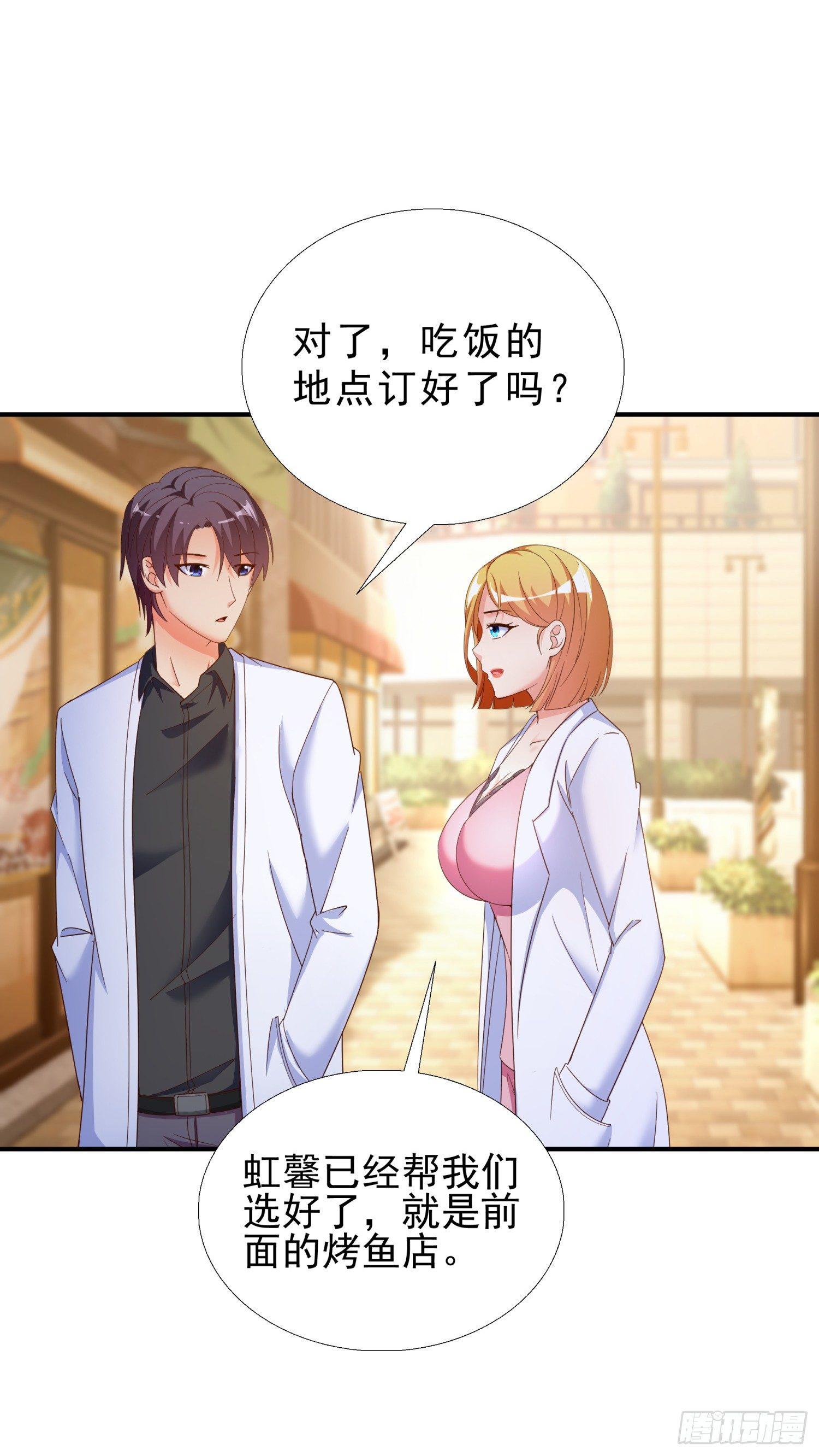 超级校医韩漫全集-26 又去吃烤鱼无删减无遮挡章节图片 