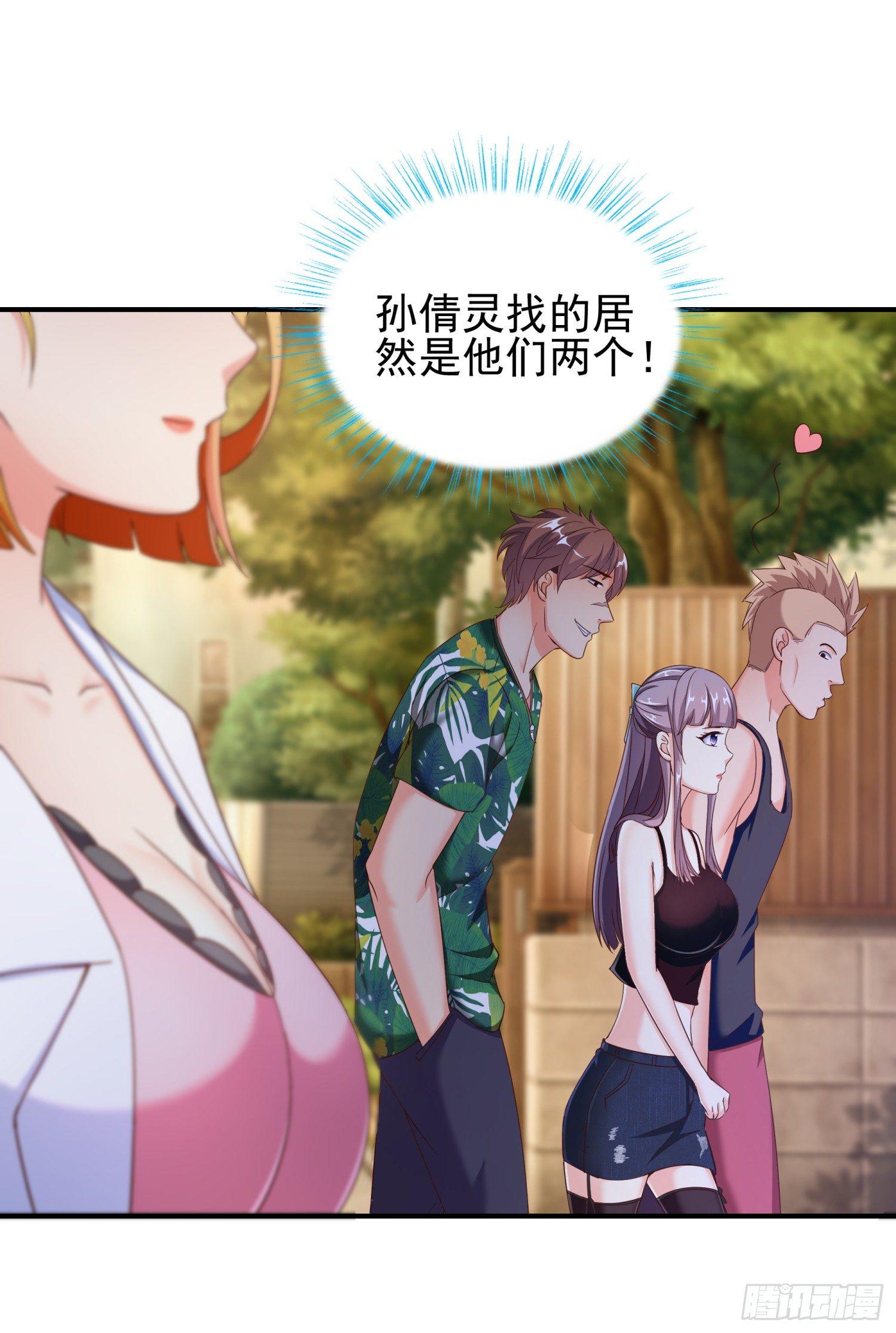 超级校医韩漫全集-26 又去吃烤鱼无删减无遮挡章节图片 