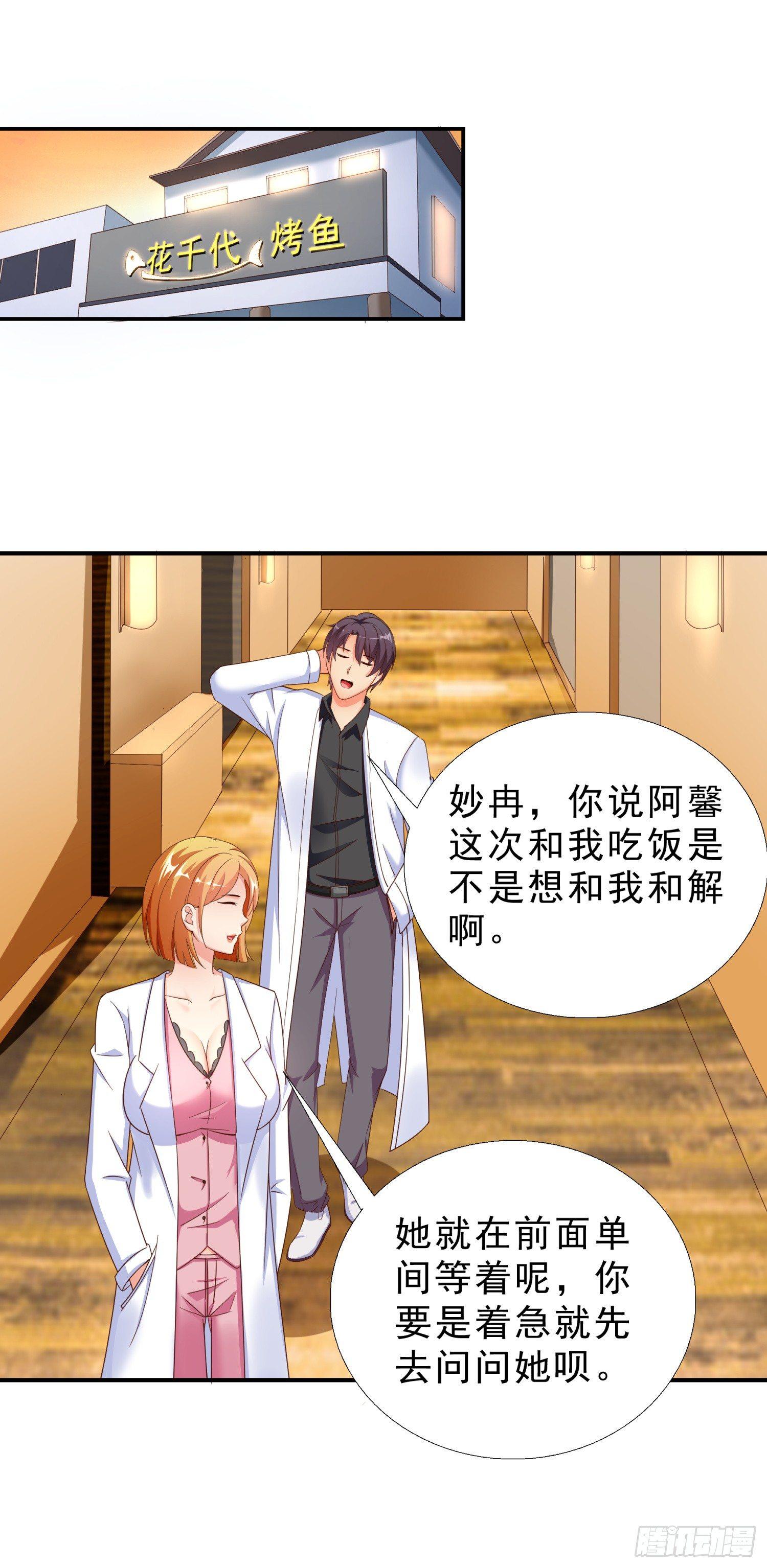 超级校医韩漫全集-26 又去吃烤鱼无删减无遮挡章节图片 