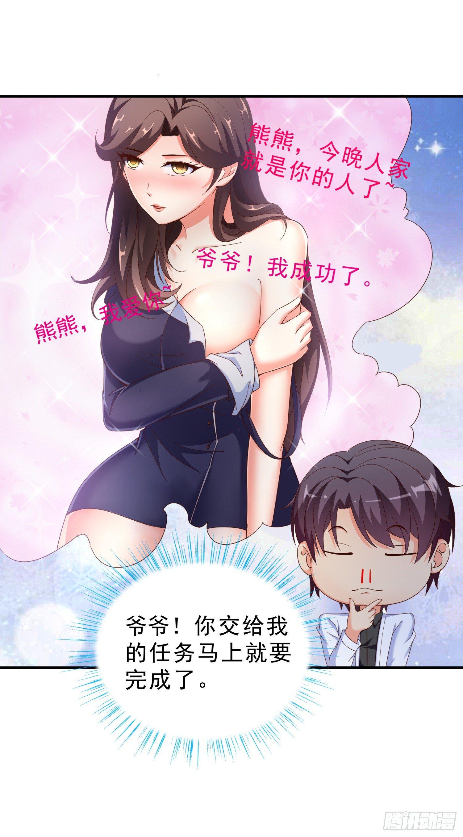 超级校医韩漫全集-26 又去吃烤鱼无删减无遮挡章节图片 