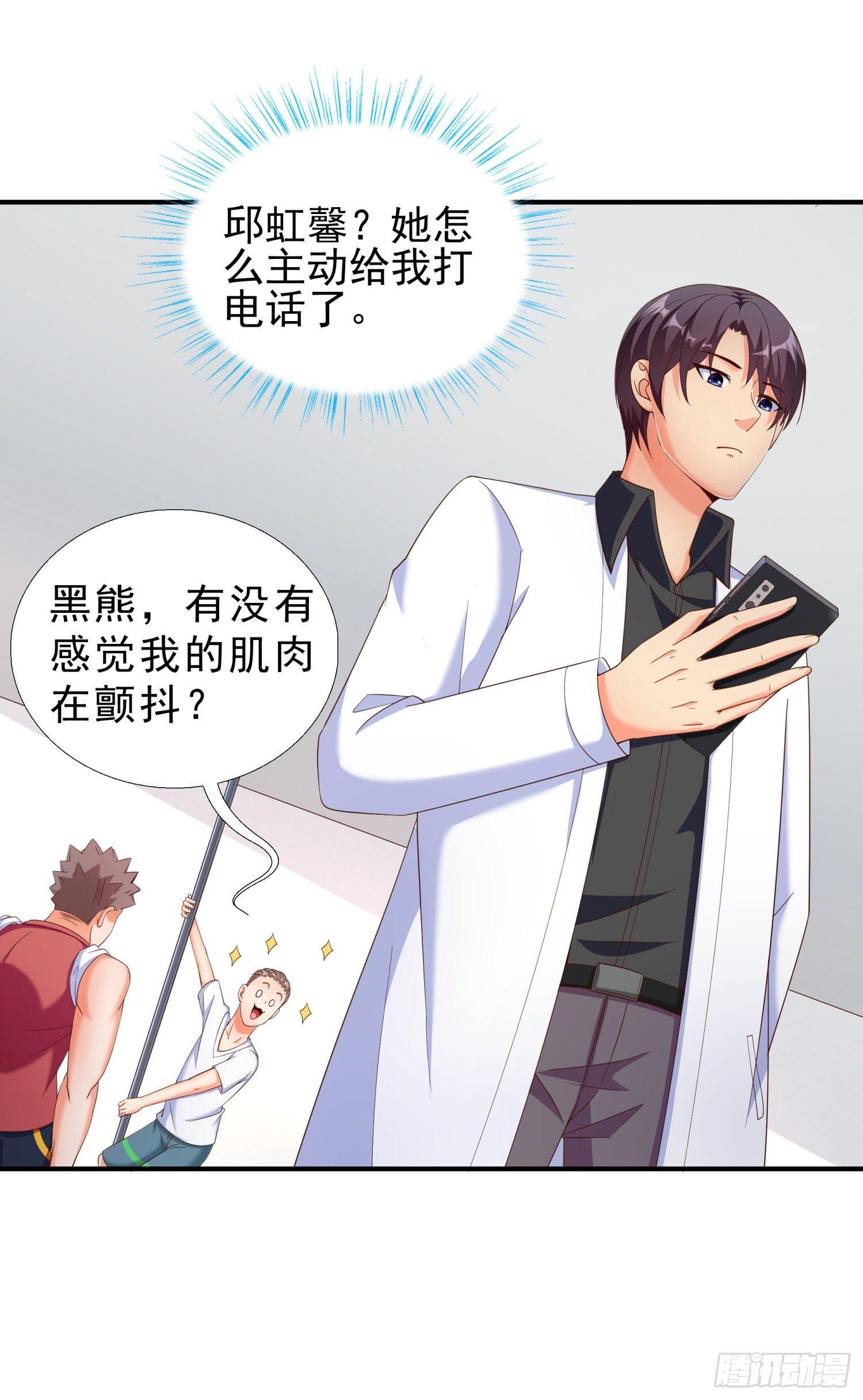 超级校医韩漫全集-26 又去吃烤鱼无删减无遮挡章节图片 