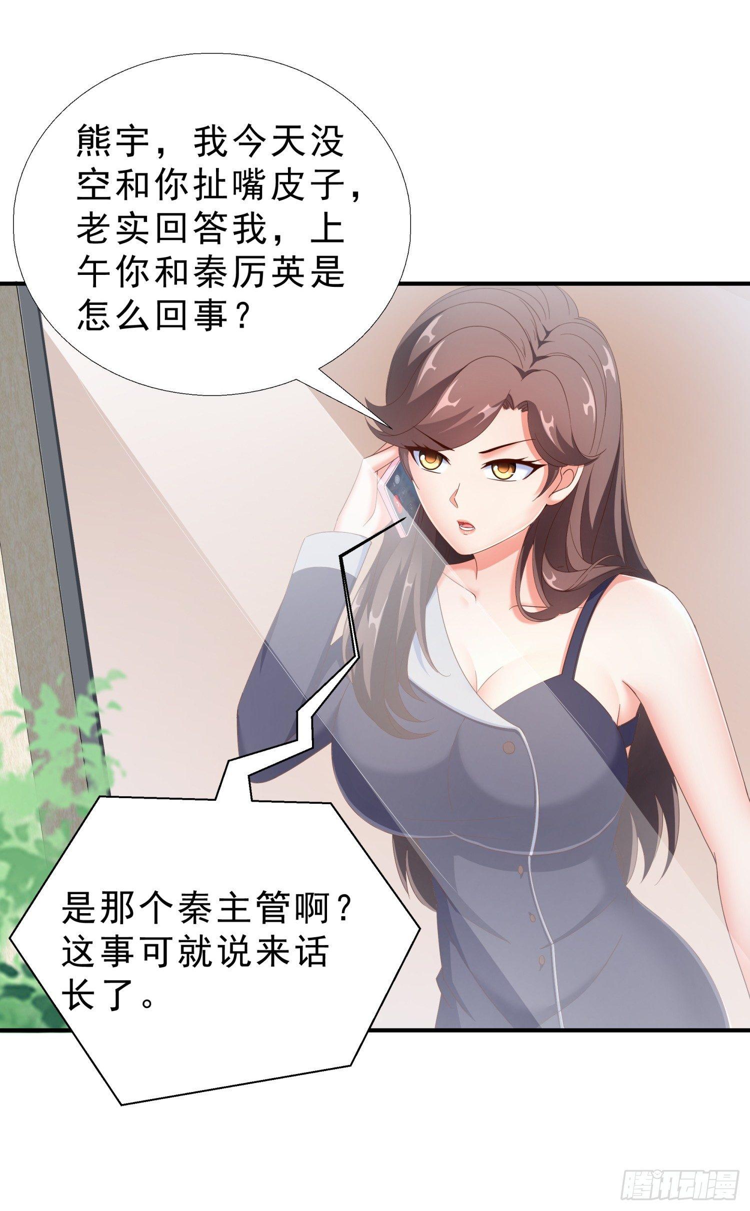 超级校医韩漫全集-26 又去吃烤鱼无删减无遮挡章节图片 