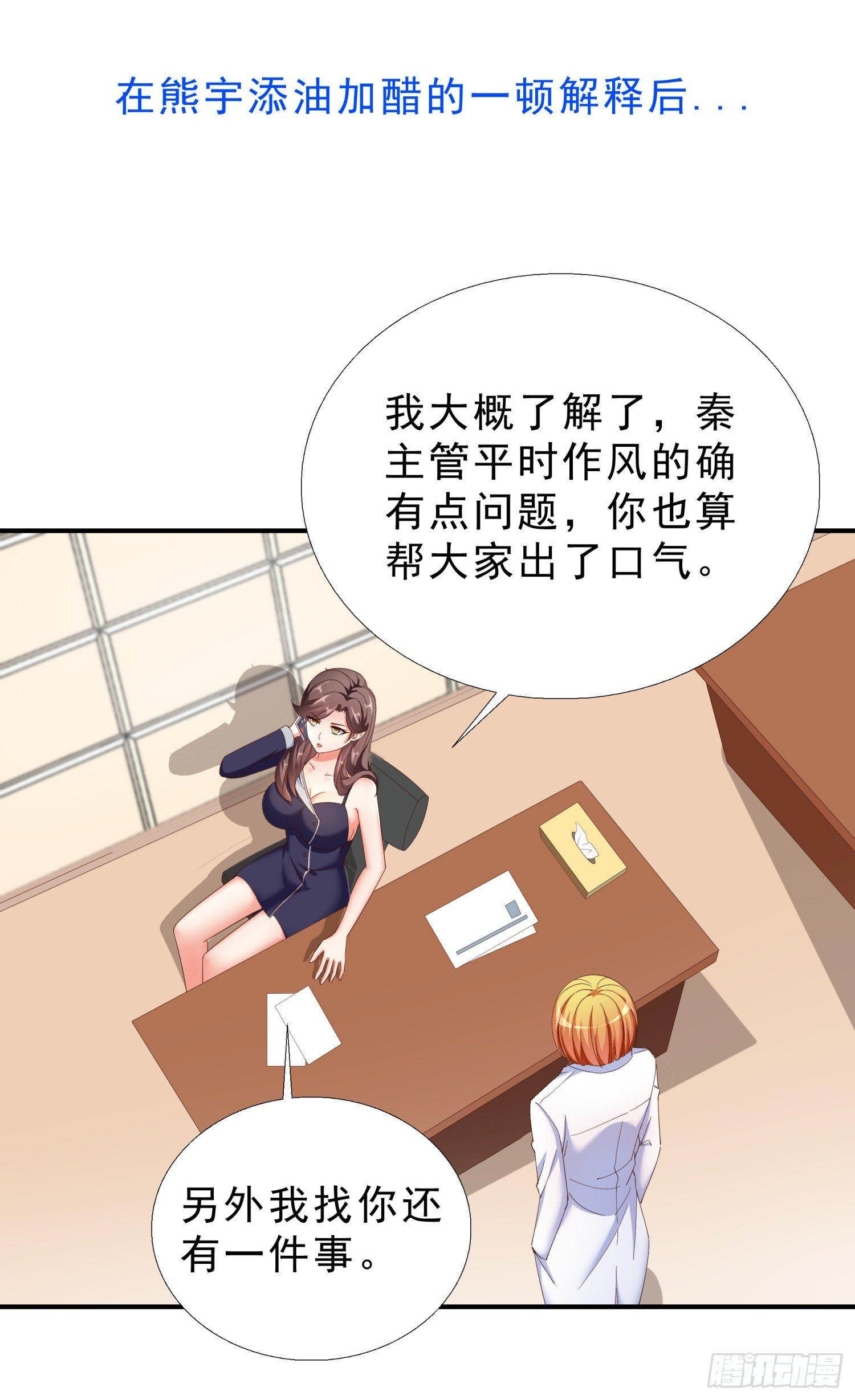 超级校医韩漫全集-26 又去吃烤鱼无删减无遮挡章节图片 
