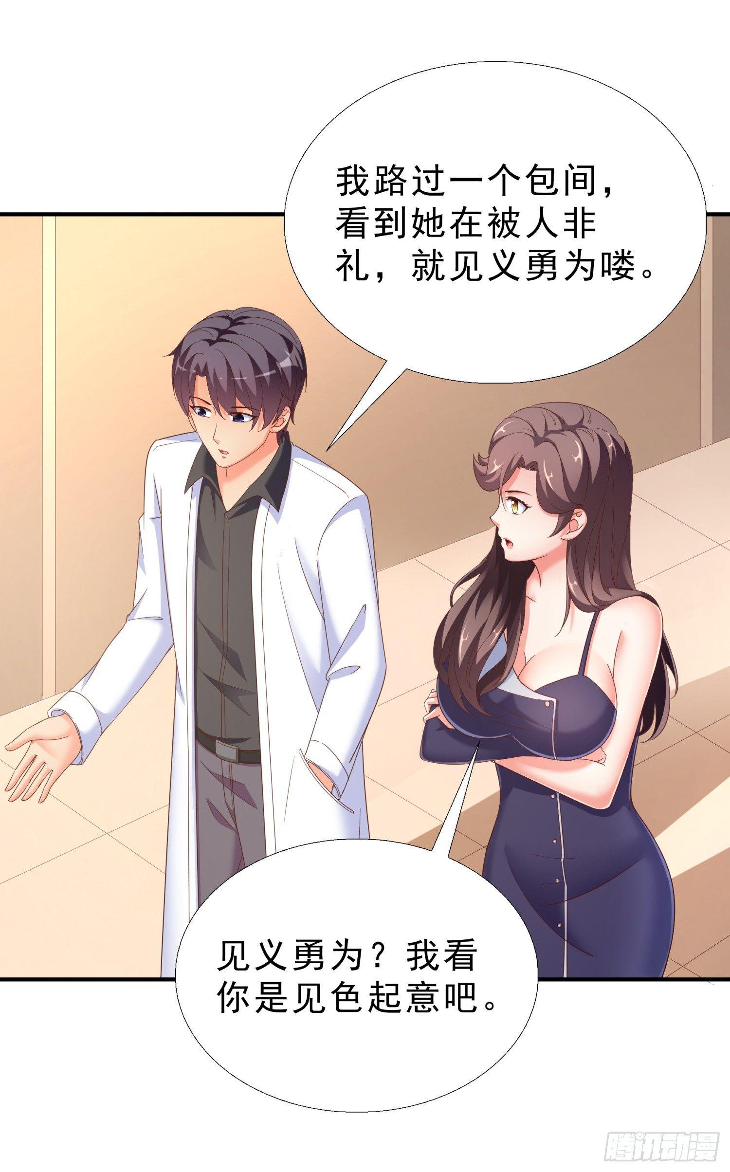 超级校医韩漫全集-28 挨打无删减无遮挡章节图片 