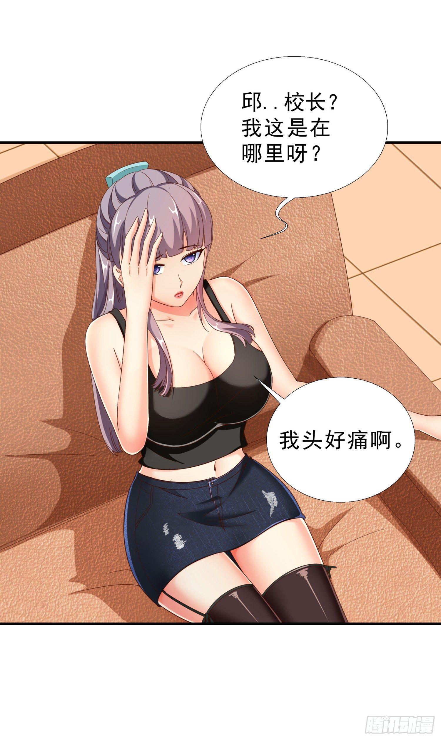 超级校医韩漫全集-28 挨打无删减无遮挡章节图片 