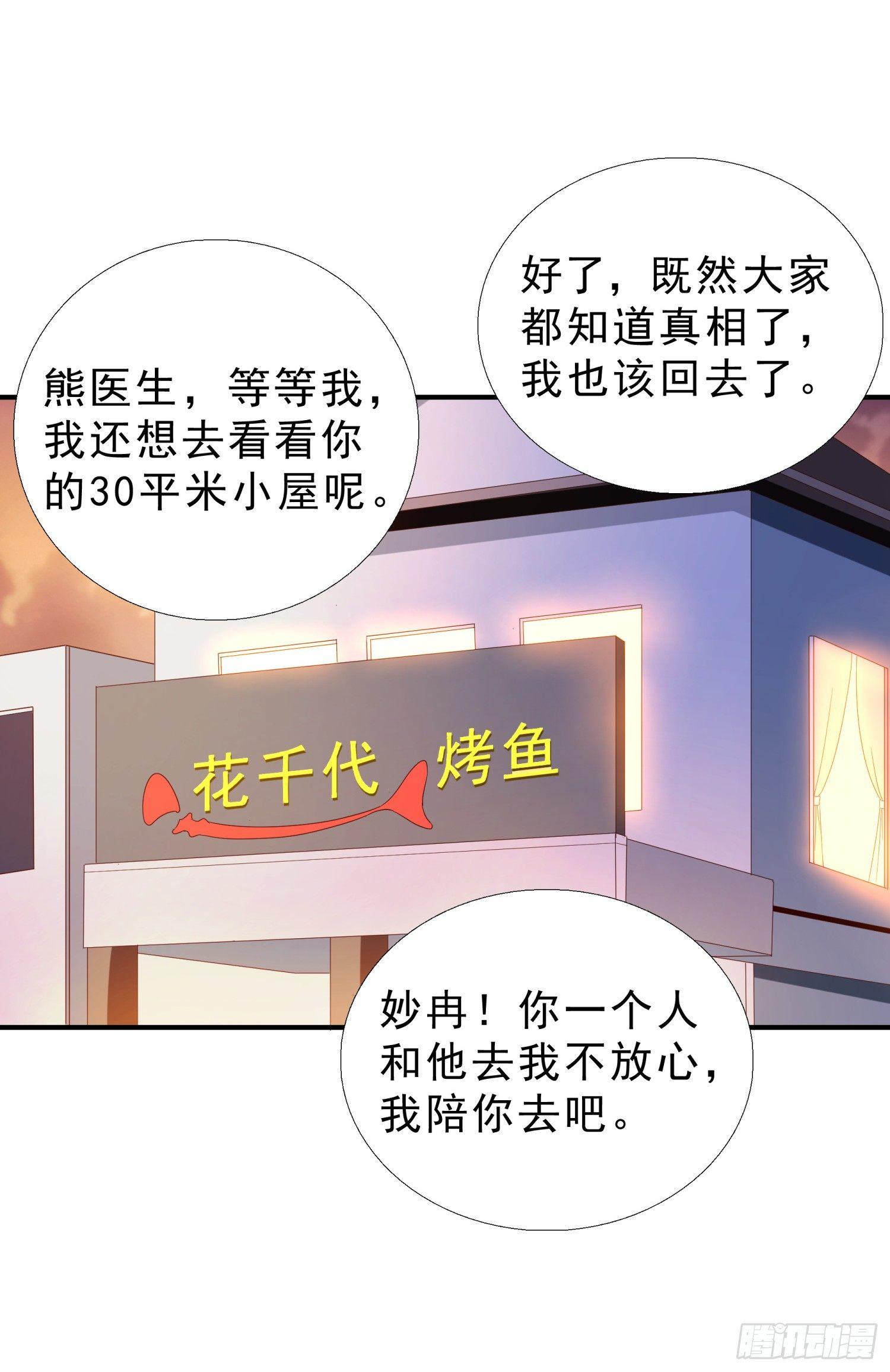 超级校医韩漫全集-28 挨打无删减无遮挡章节图片 
