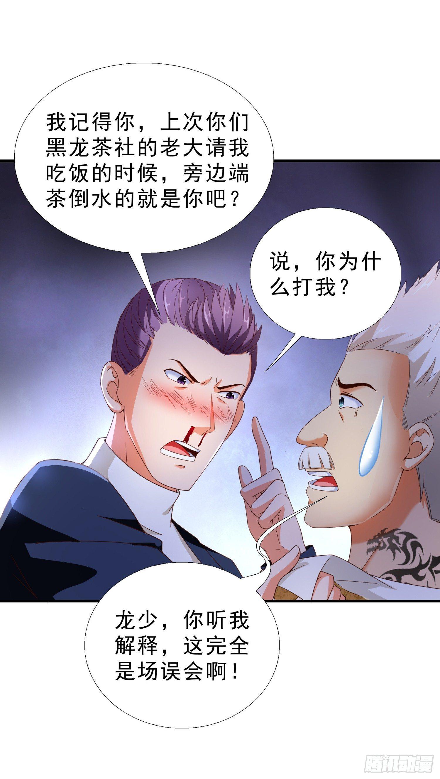 超级校医韩漫全集-28 挨打无删减无遮挡章节图片 