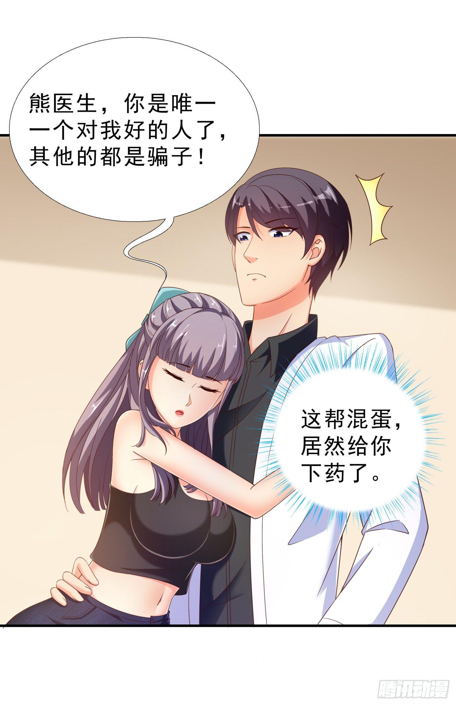 超级校医韩漫全集-28 挨打无删减无遮挡章节图片 
