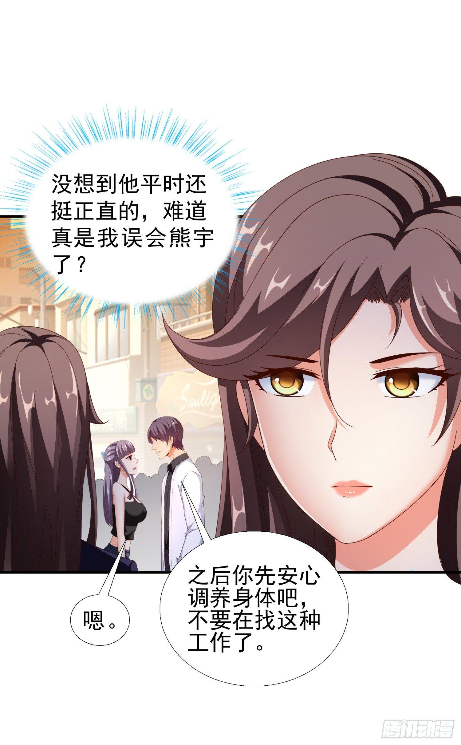 超级校医韩漫全集-28 挨打无删减无遮挡章节图片 