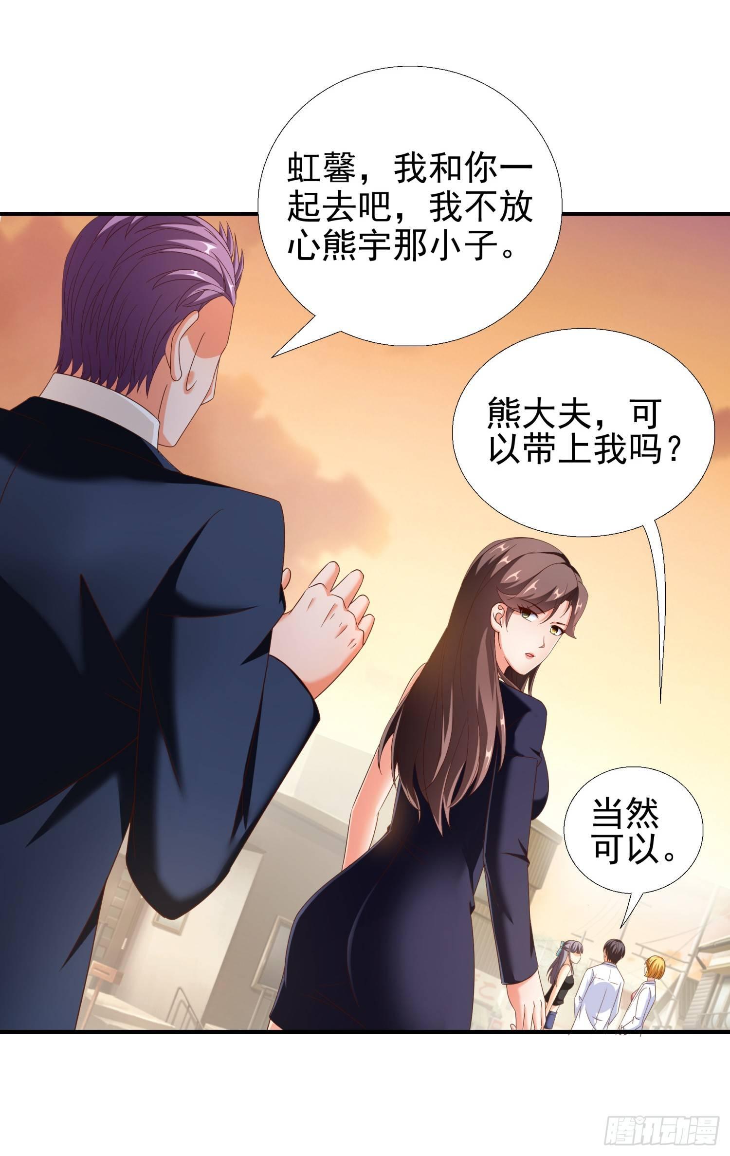 超级校医韩漫全集-29 去熊宇家无删减无遮挡章节图片 