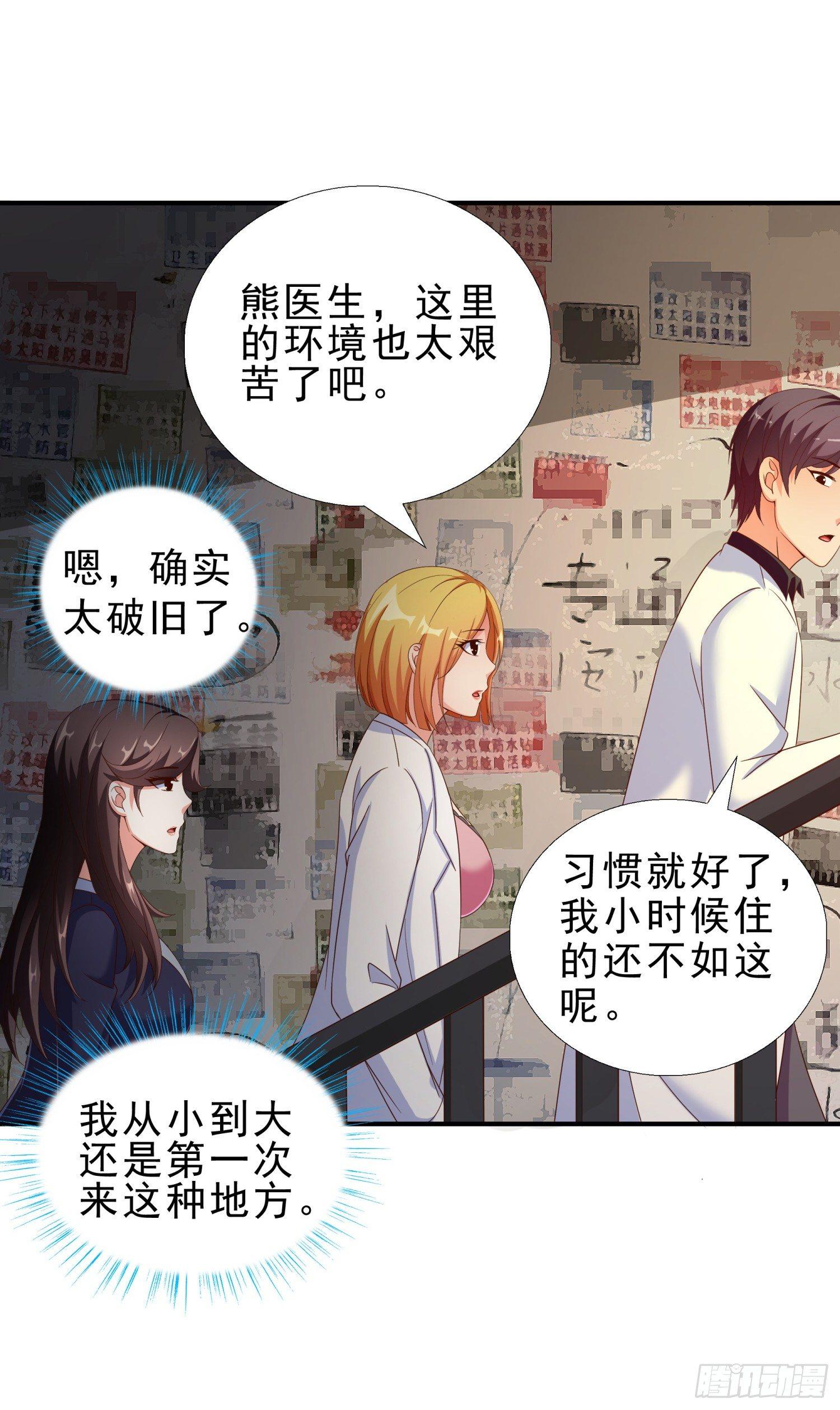 超级校医韩漫全集-29 去熊宇家无删减无遮挡章节图片 