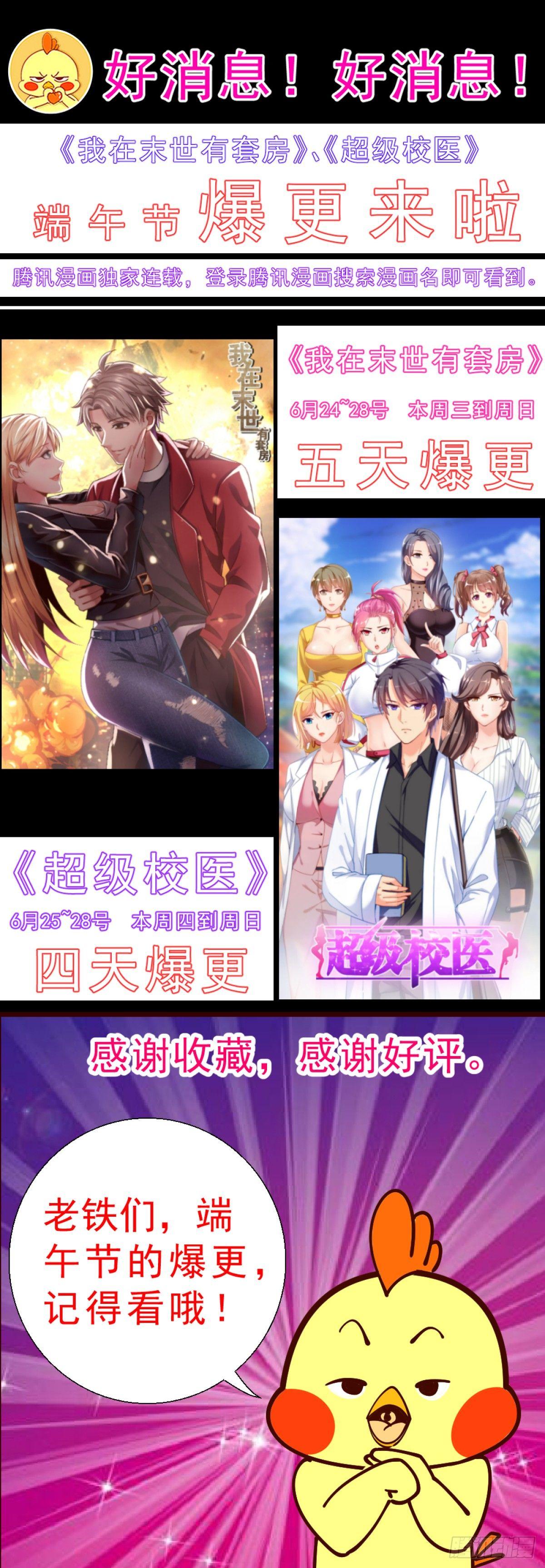 超级校医韩漫全集-29 去熊宇家无删减无遮挡章节图片 