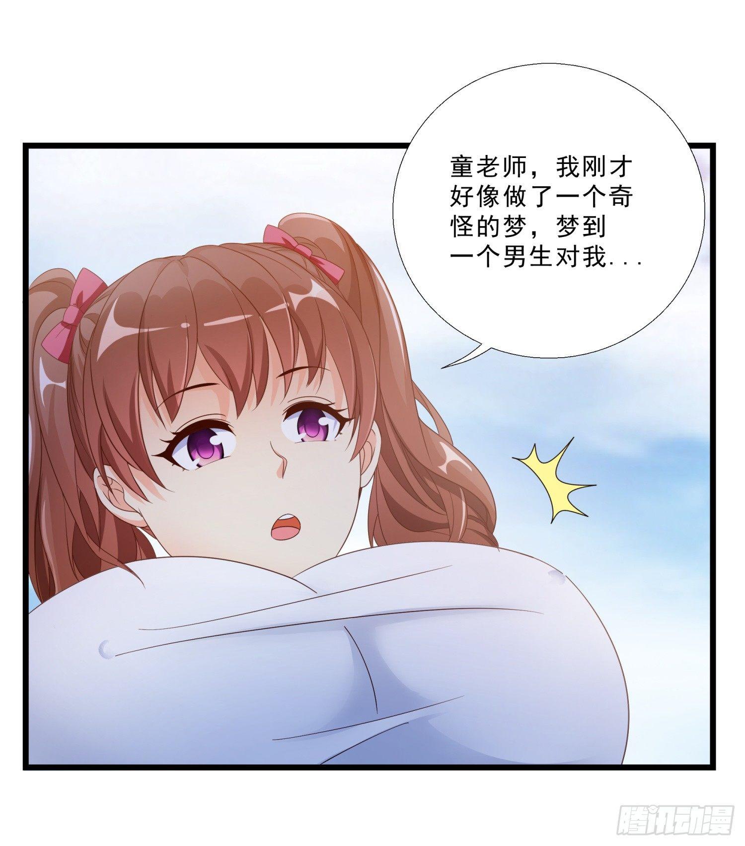 超级校医韩漫全集-03 情敌无删减无遮挡章节图片 