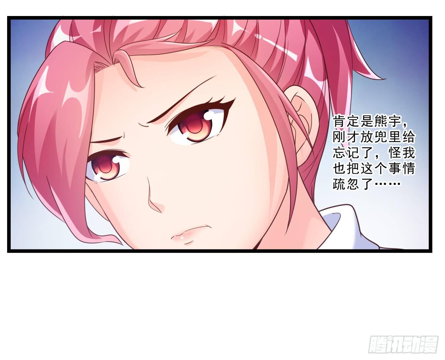 超级校医韩漫全集-03 情敌无删减无遮挡章节图片 