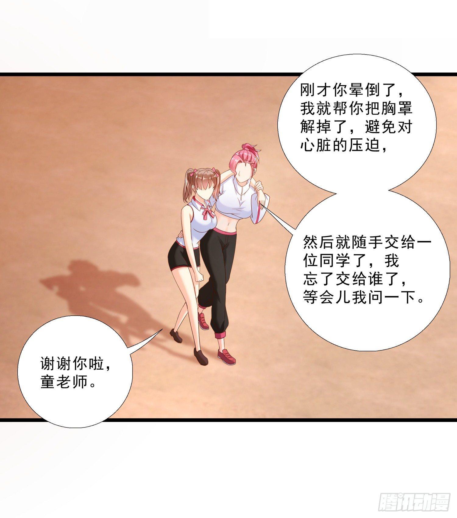 超级校医韩漫全集-03 情敌无删减无遮挡章节图片 