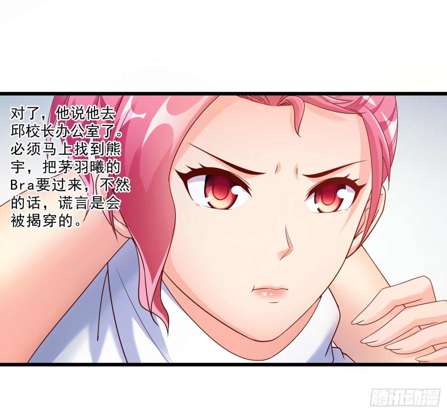 超级校医韩漫全集-03 情敌无删减无遮挡章节图片 