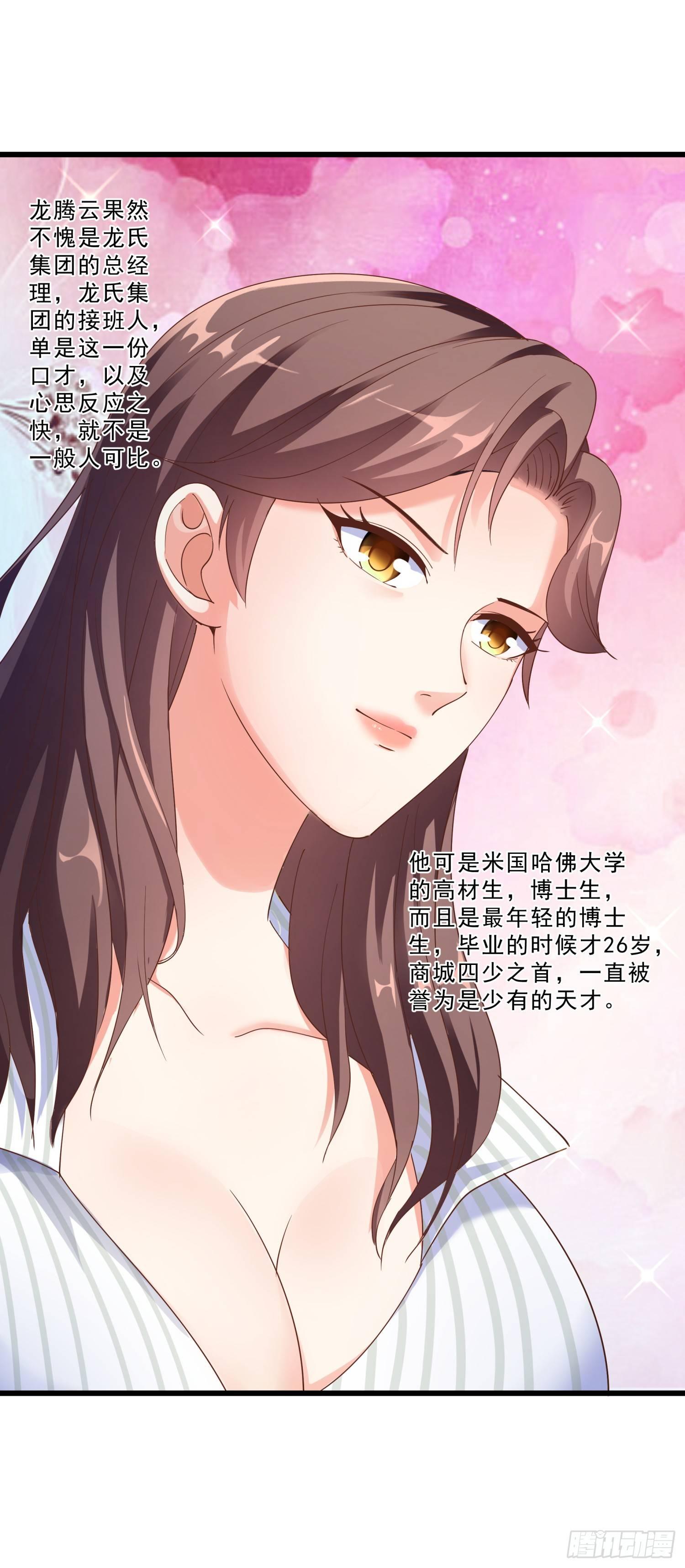 超级校医韩漫全集-03 情敌无删减无遮挡章节图片 