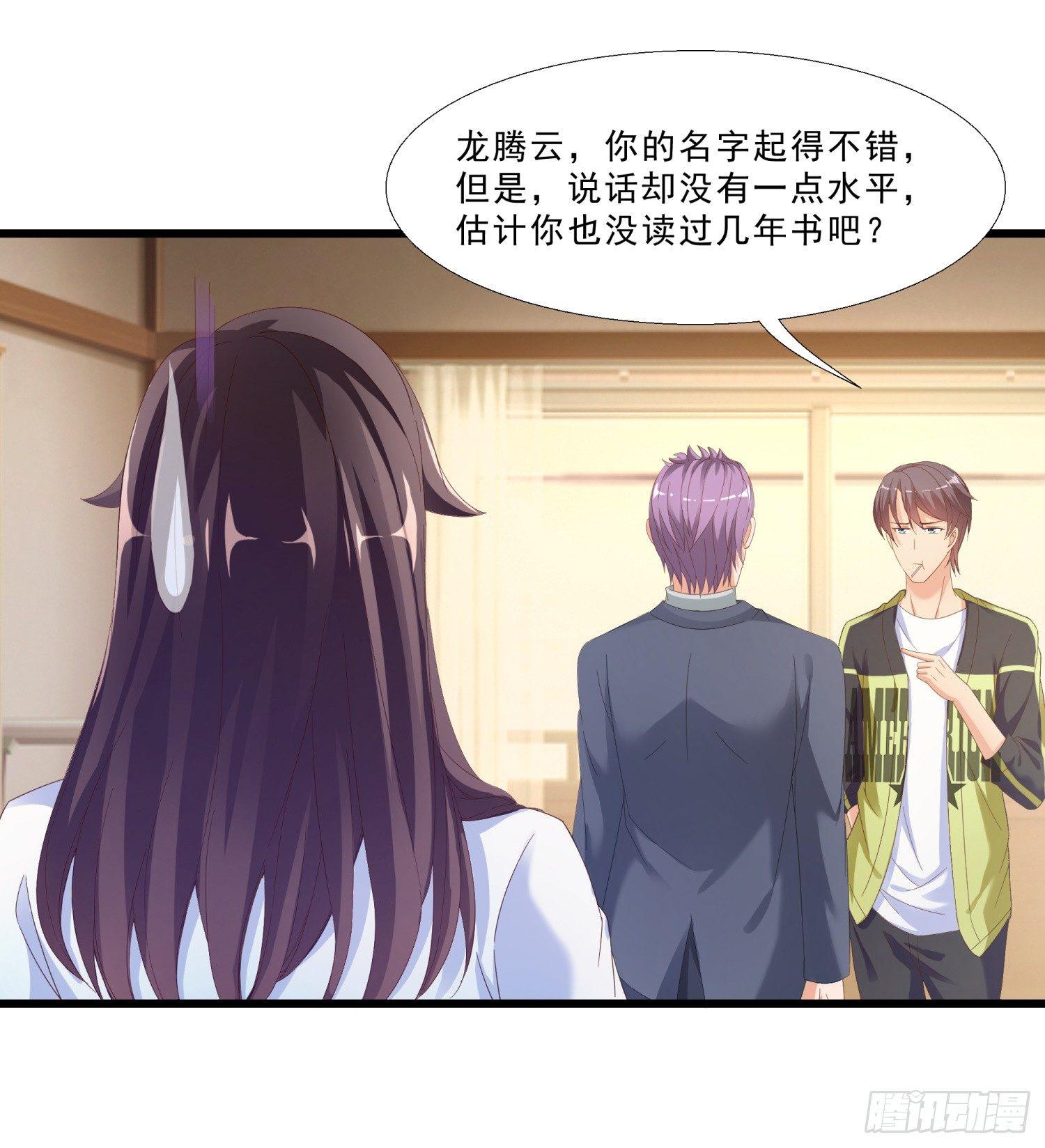 超级校医韩漫全集-03 情敌无删减无遮挡章节图片 
