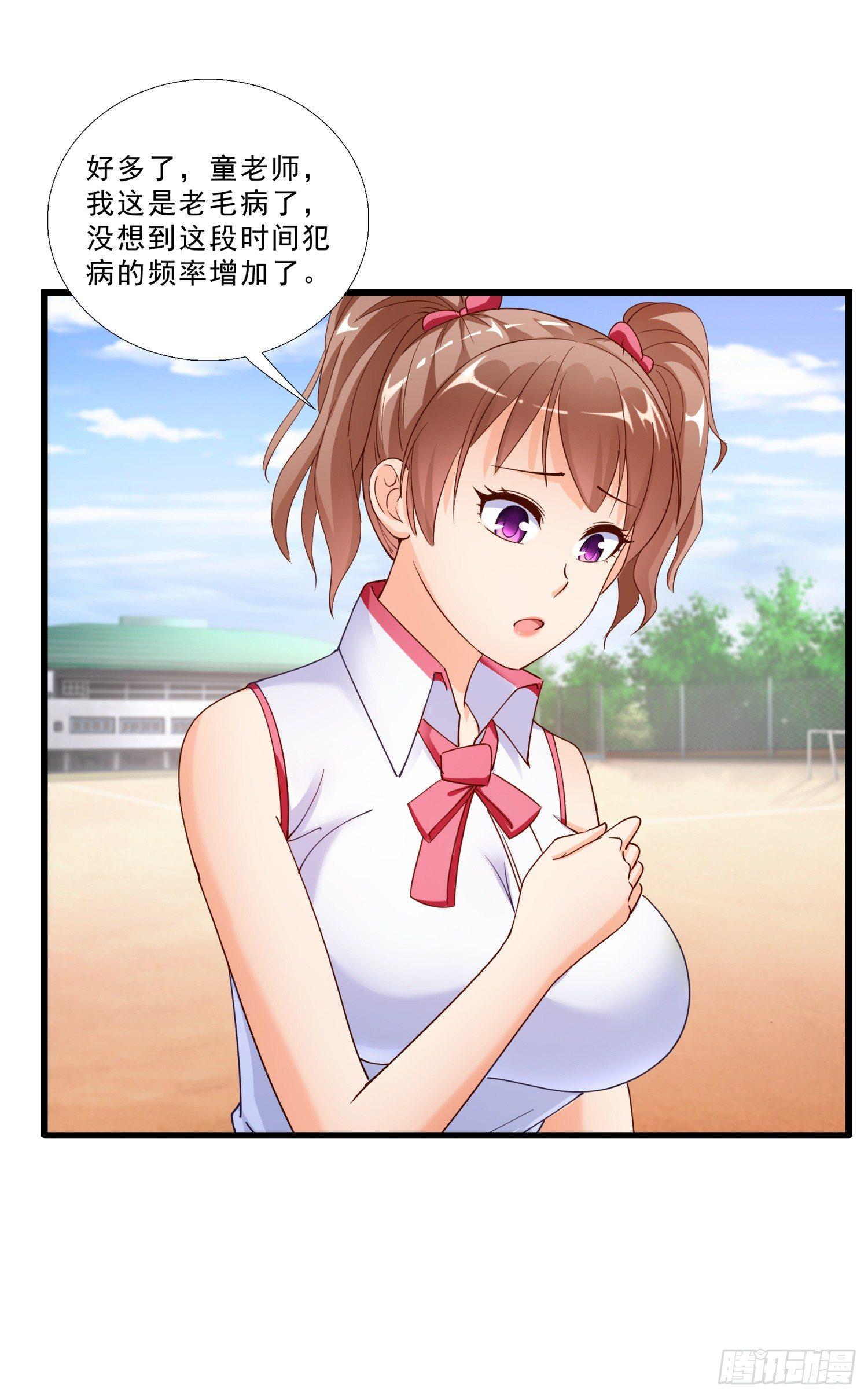 超级校医韩漫全集-03 情敌无删减无遮挡章节图片 