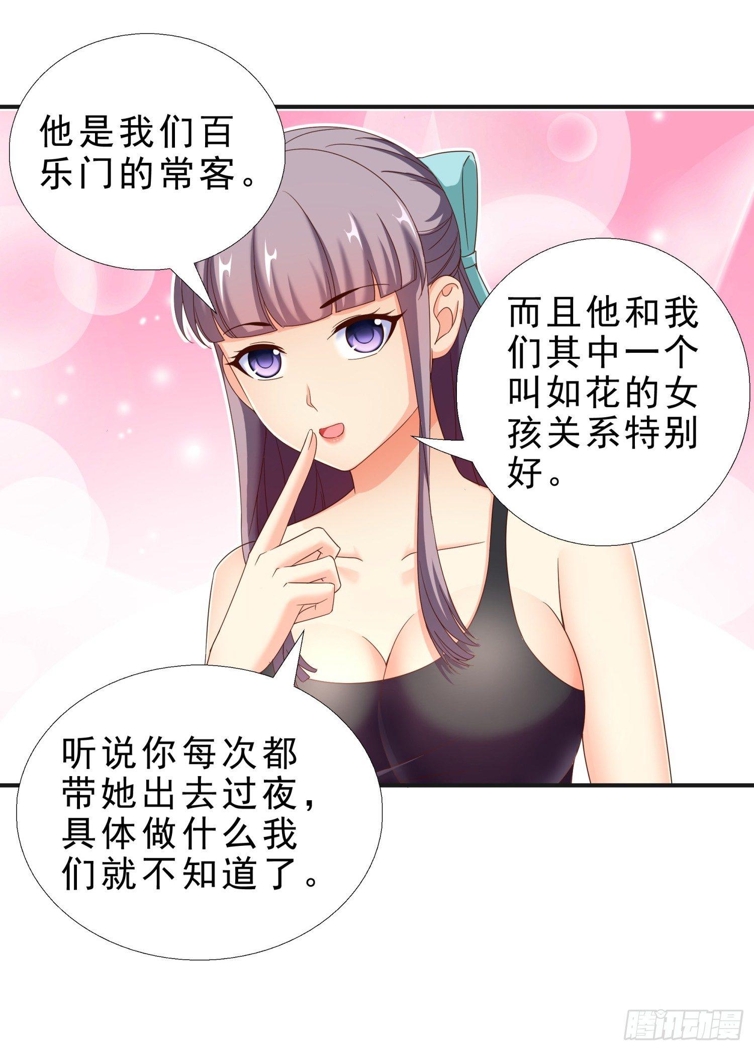 超级校医韩漫全集-30 误会无删减无遮挡章节图片 