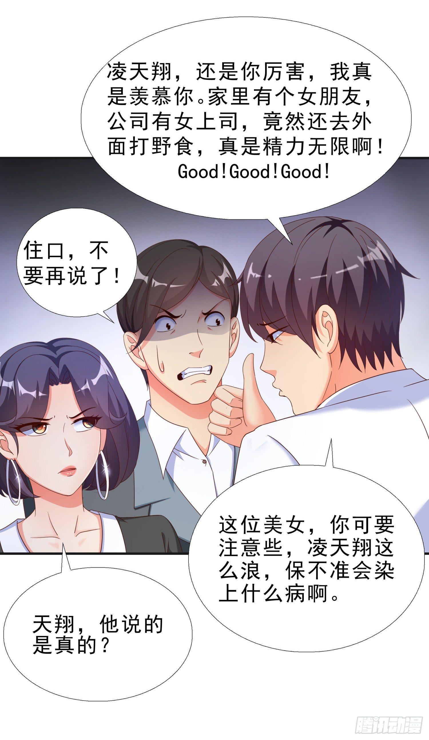 超级校医韩漫全集-30 误会无删减无遮挡章节图片 