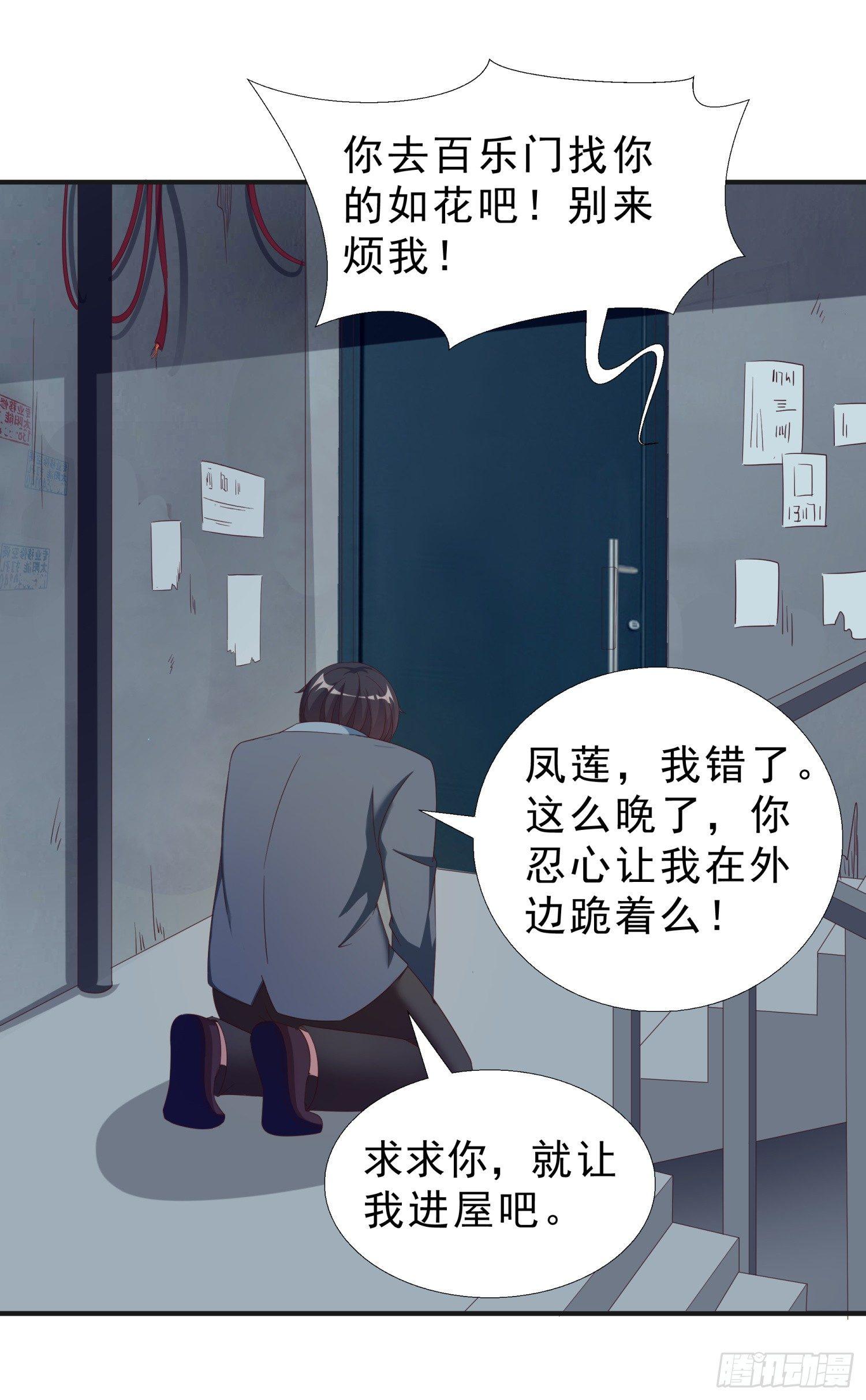 超级校医韩漫全集-30 误会无删减无遮挡章节图片 