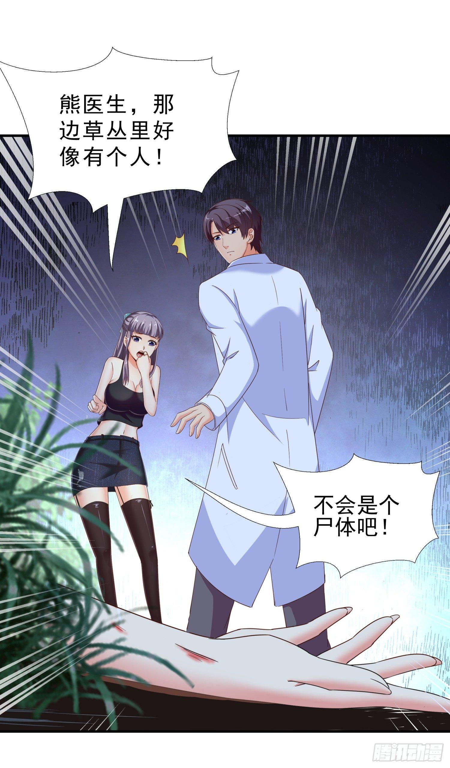 超级校医韩漫全集-30 误会无删减无遮挡章节图片 