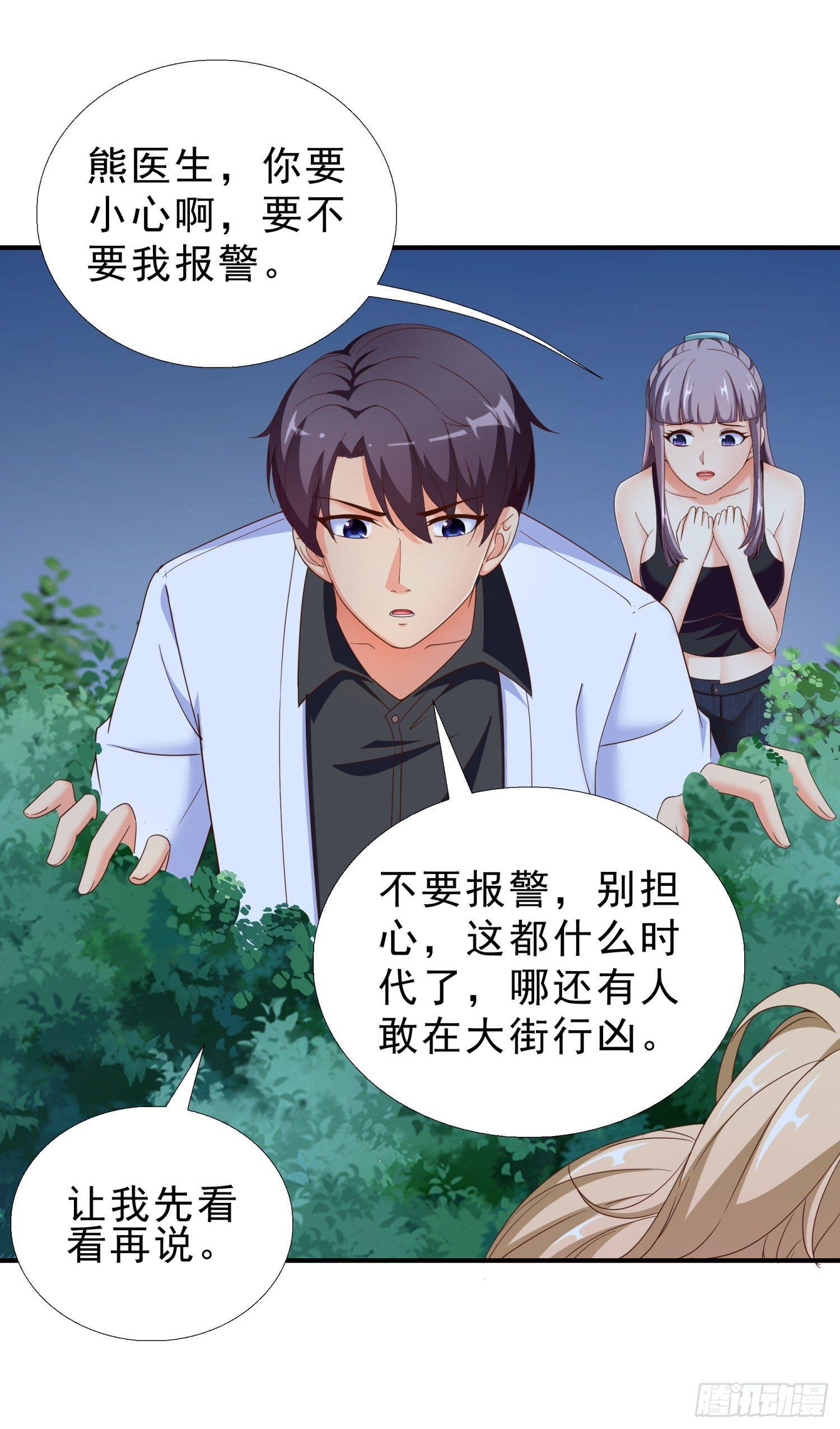 超级校医韩漫全集-30 误会无删减无遮挡章节图片 