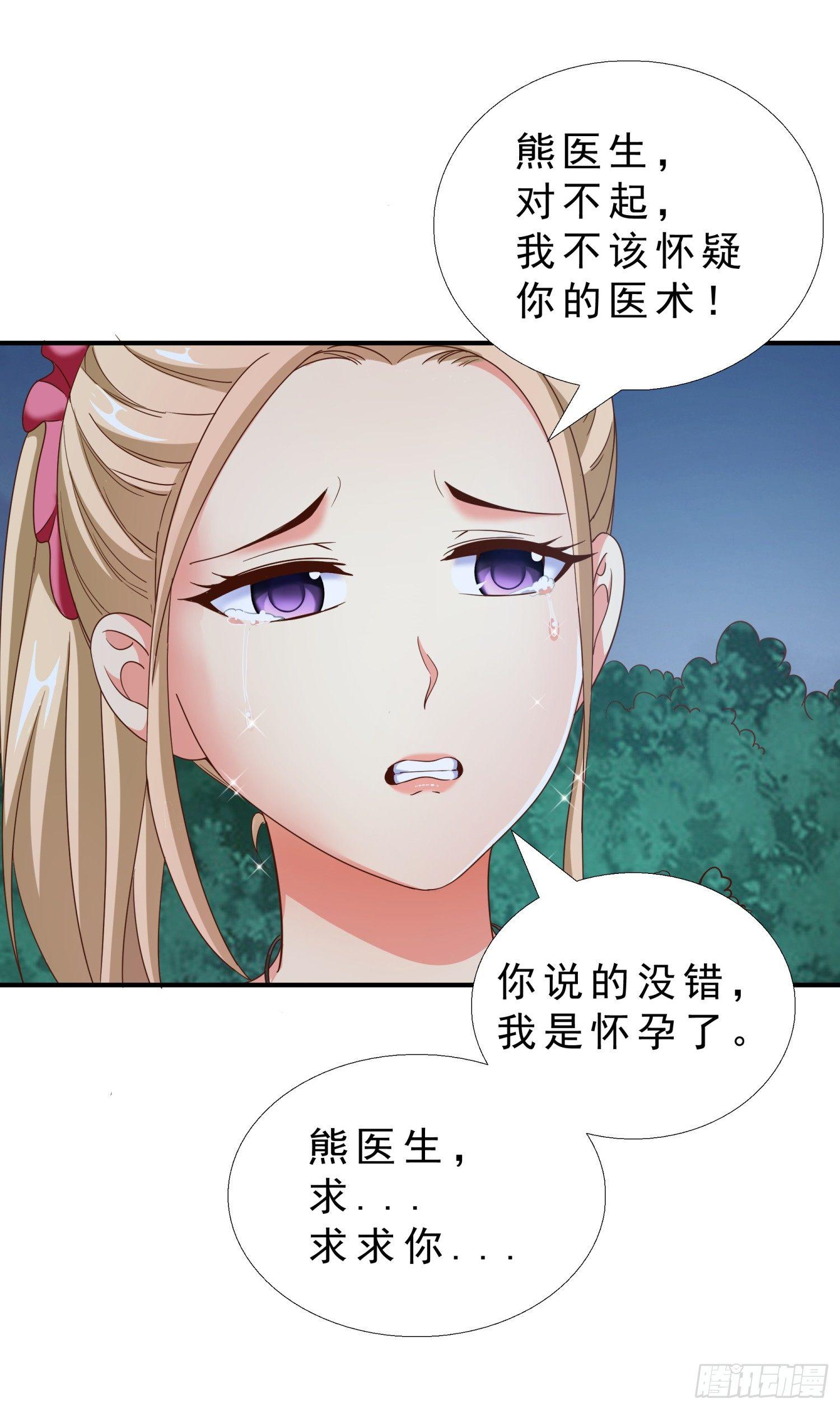 超级校医韩漫全集-30 误会无删减无遮挡章节图片 