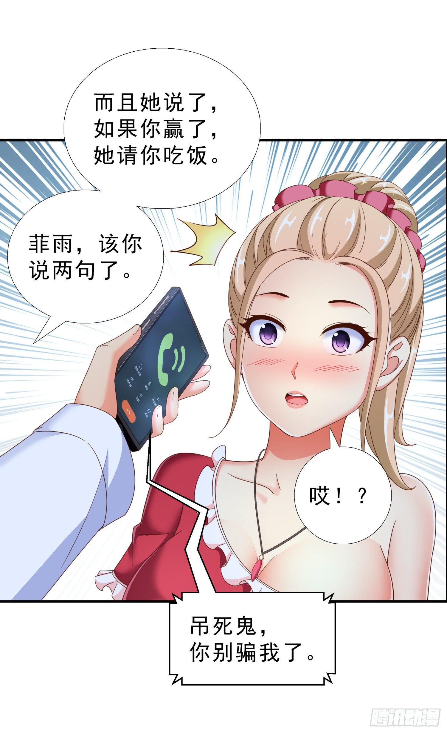 超级校医韩漫全集-31 想报仇么？无删减无遮挡章节图片 