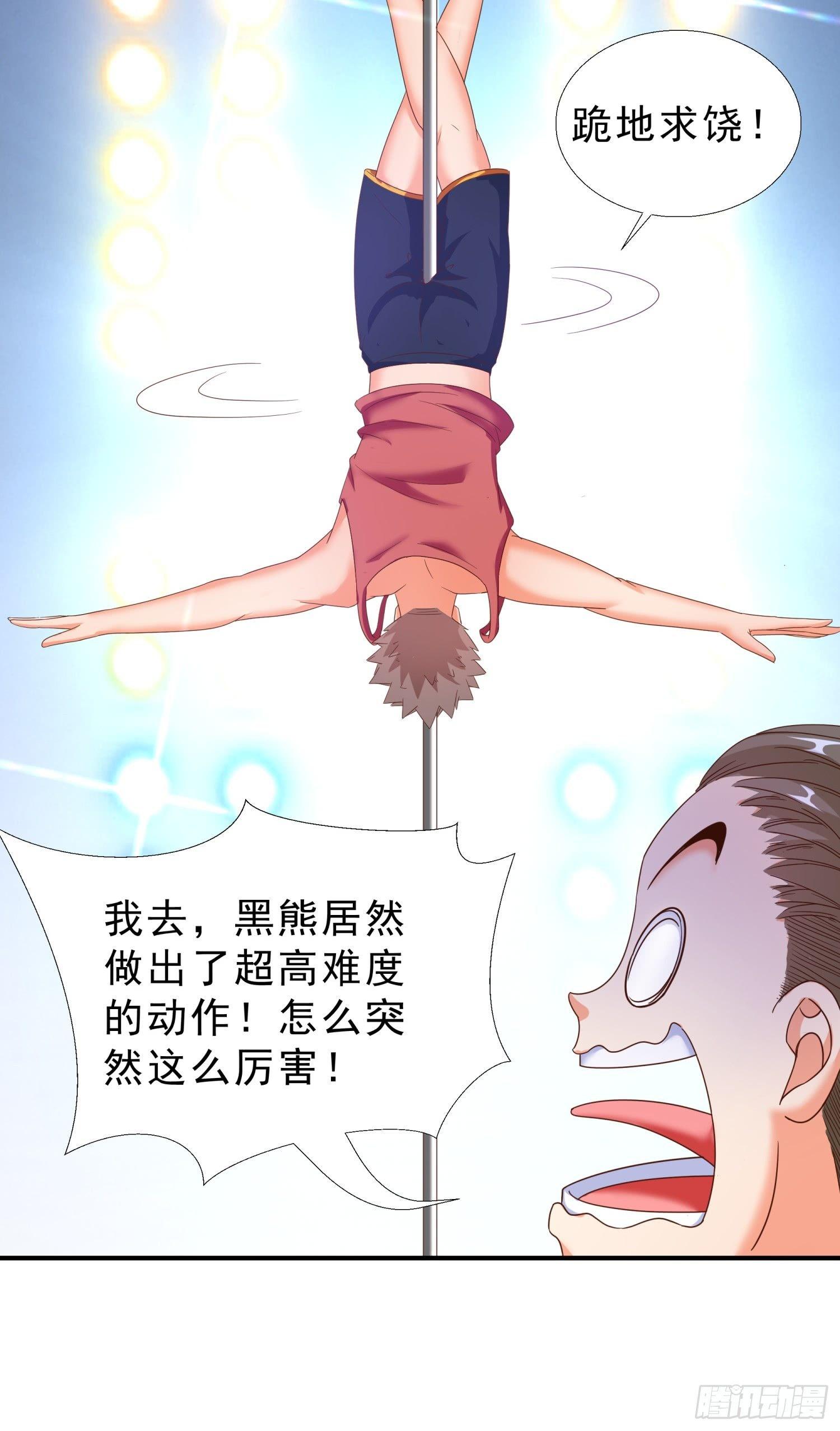 超级校医韩漫全集-31 想报仇么？无删减无遮挡章节图片 