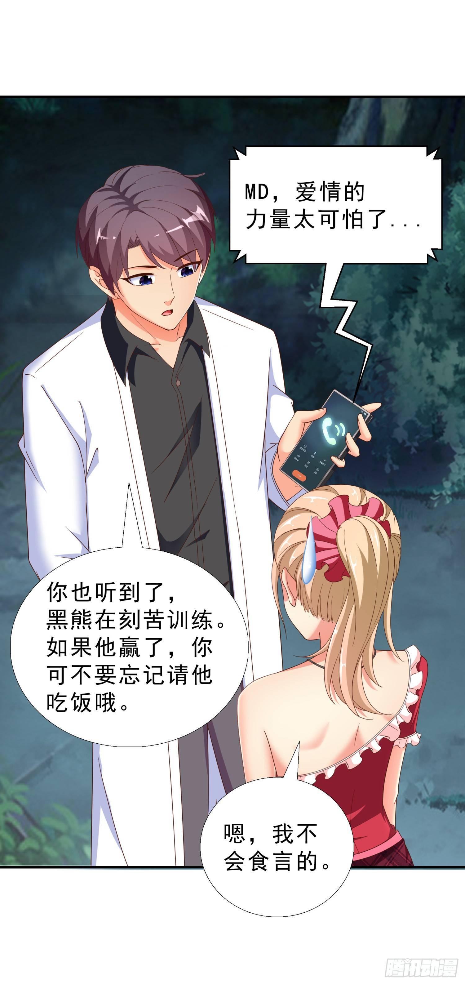 超级校医韩漫全集-31 想报仇么？无删减无遮挡章节图片 