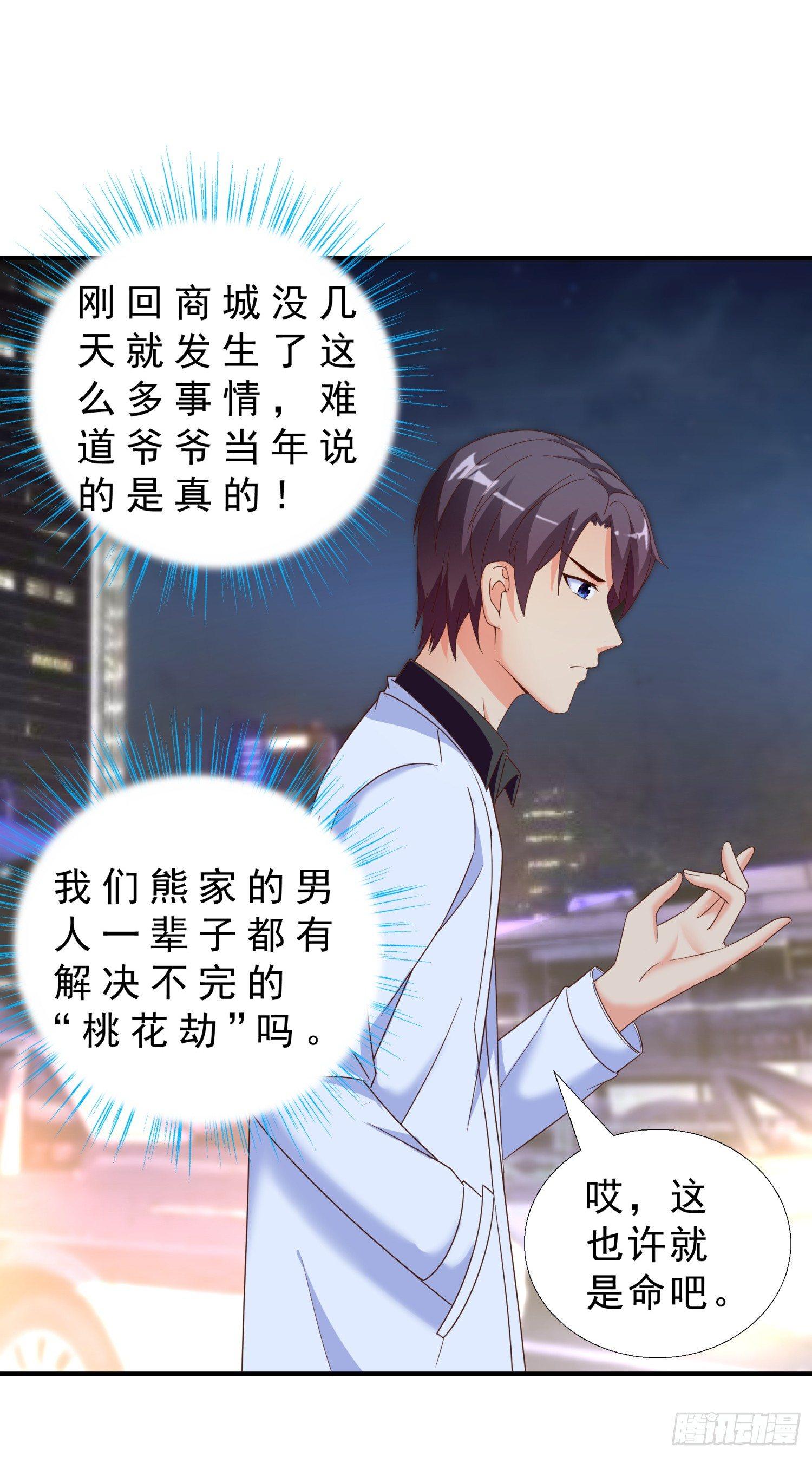 超级校医韩漫全集-31 想报仇么？无删减无遮挡章节图片 