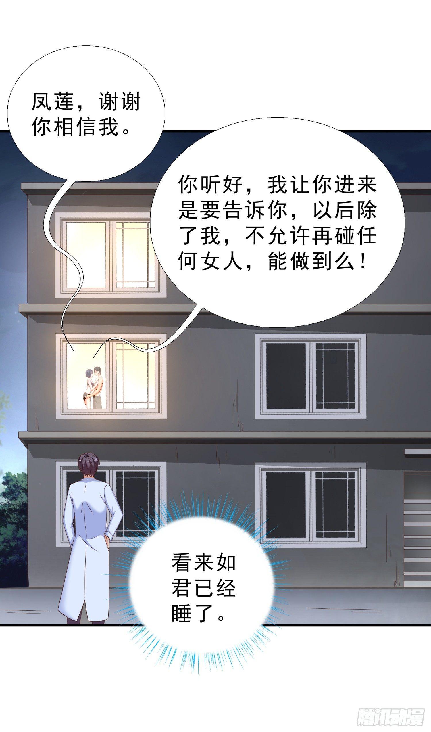 超级校医韩漫全集-31 想报仇么？无删减无遮挡章节图片 