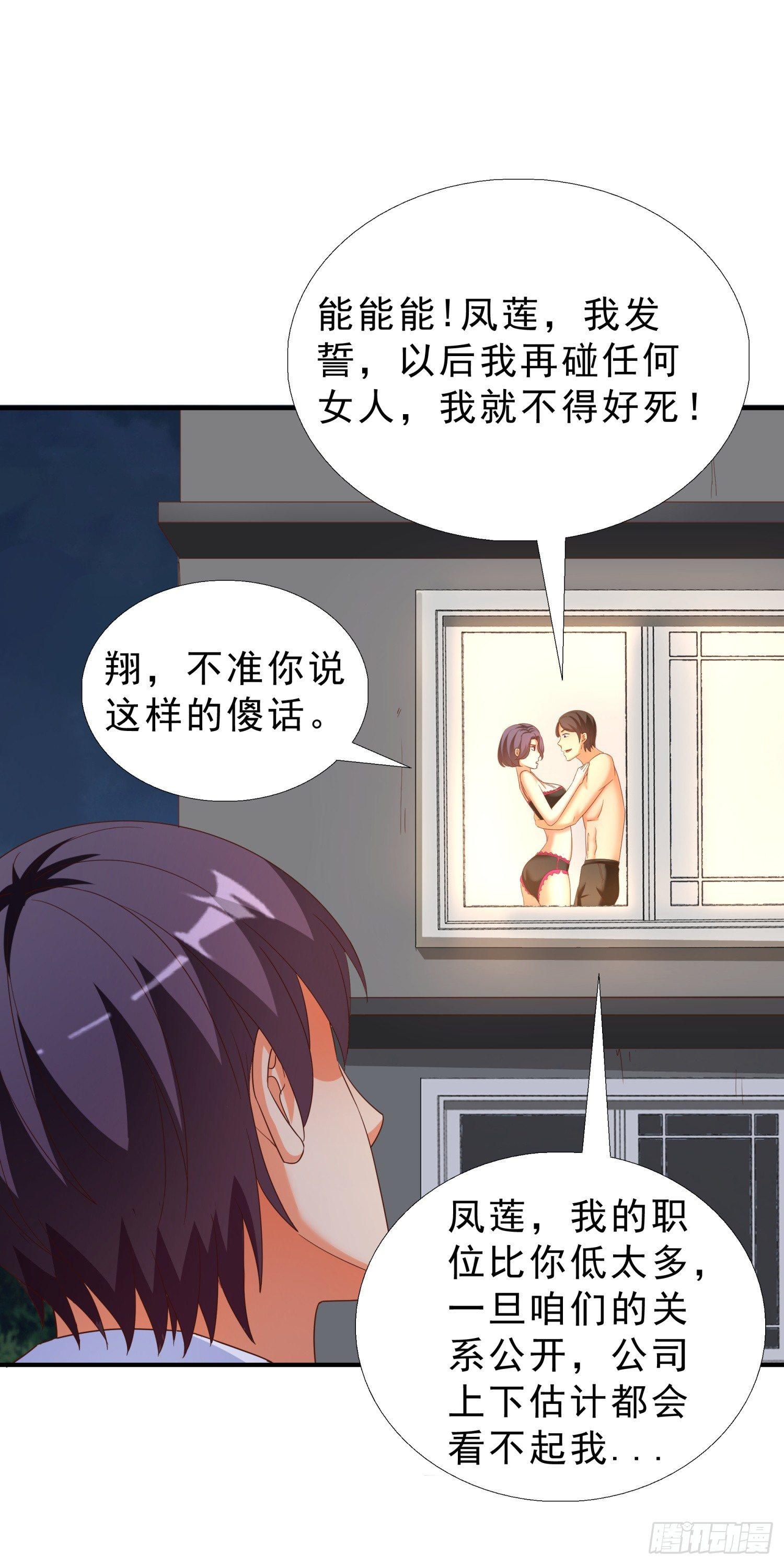 超级校医韩漫全集-31 想报仇么？无删减无遮挡章节图片 