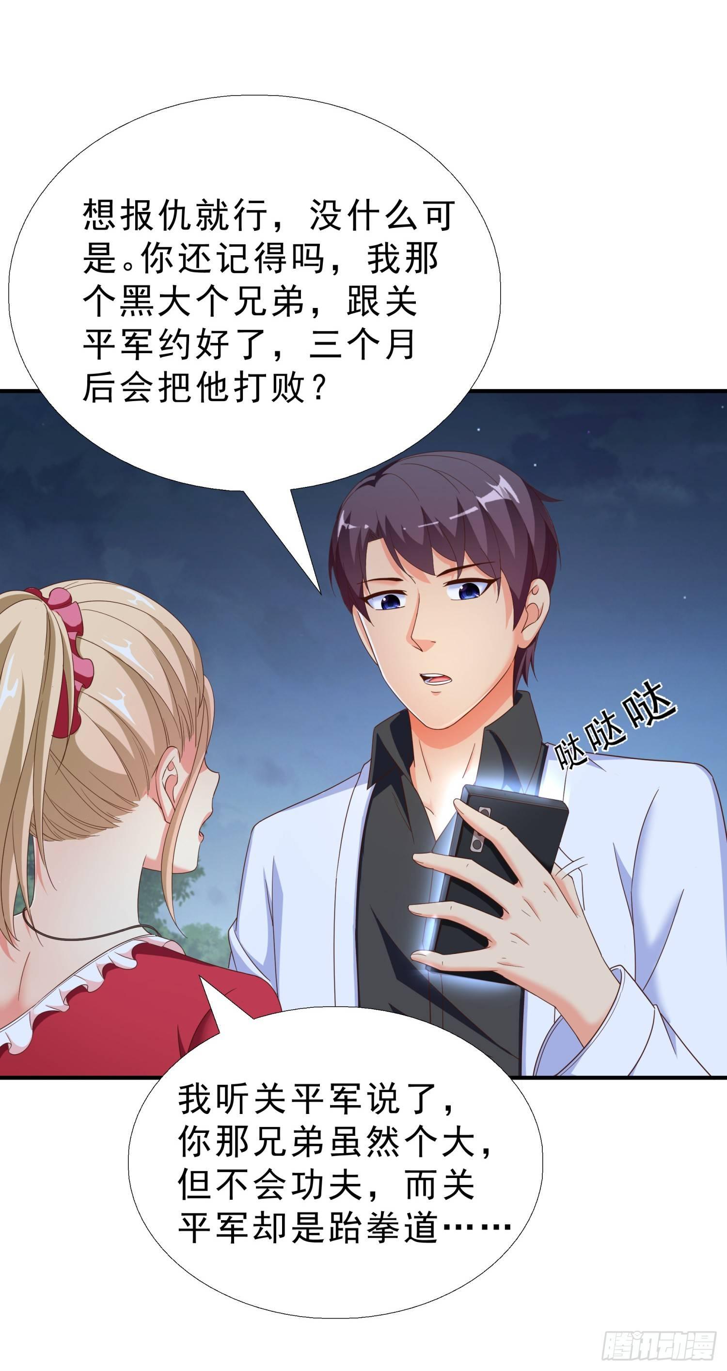超级校医韩漫全集-31 想报仇么？无删减无遮挡章节图片 