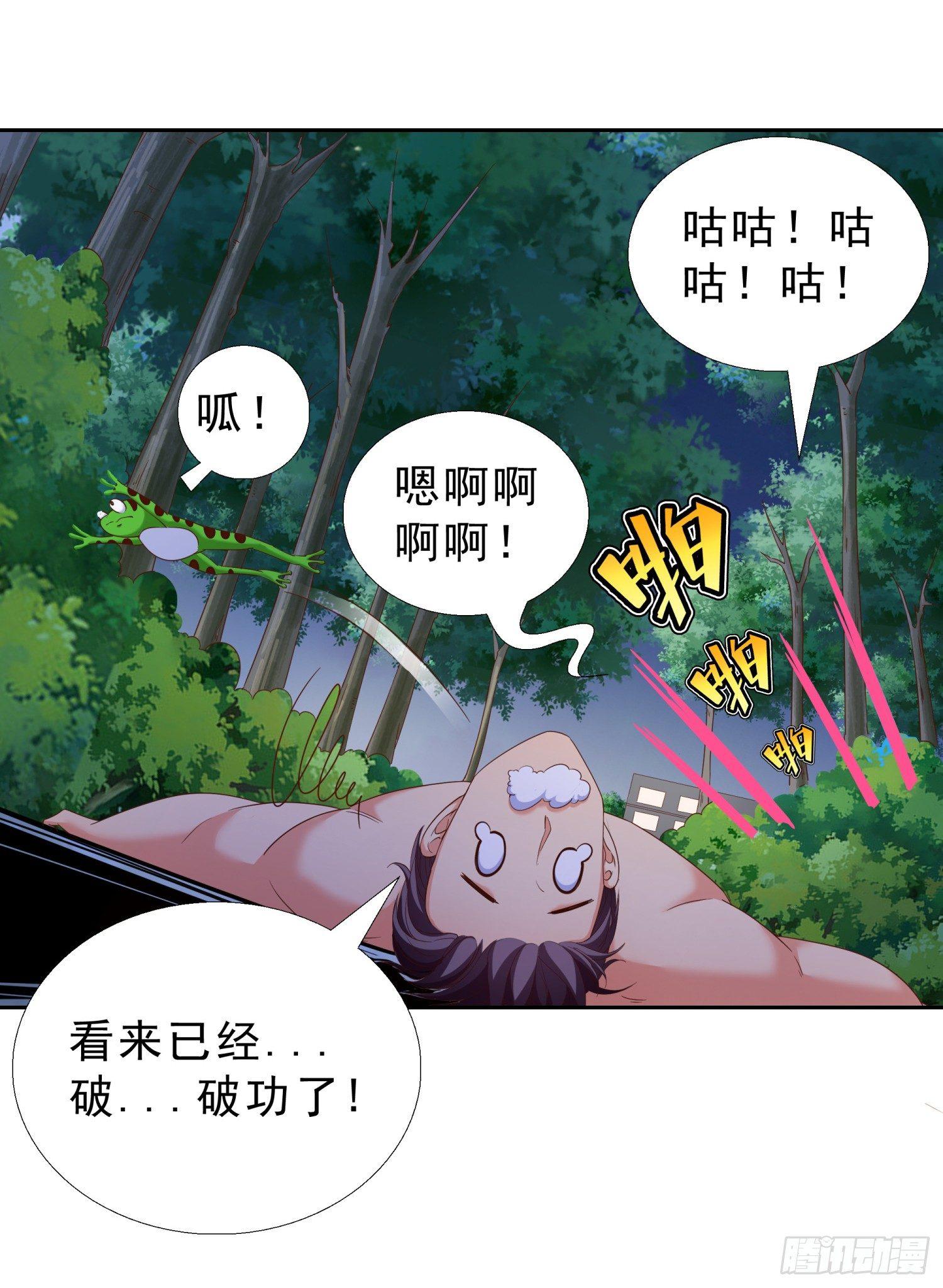 超级校医韩漫全集-32 破功无删减无遮挡章节图片 