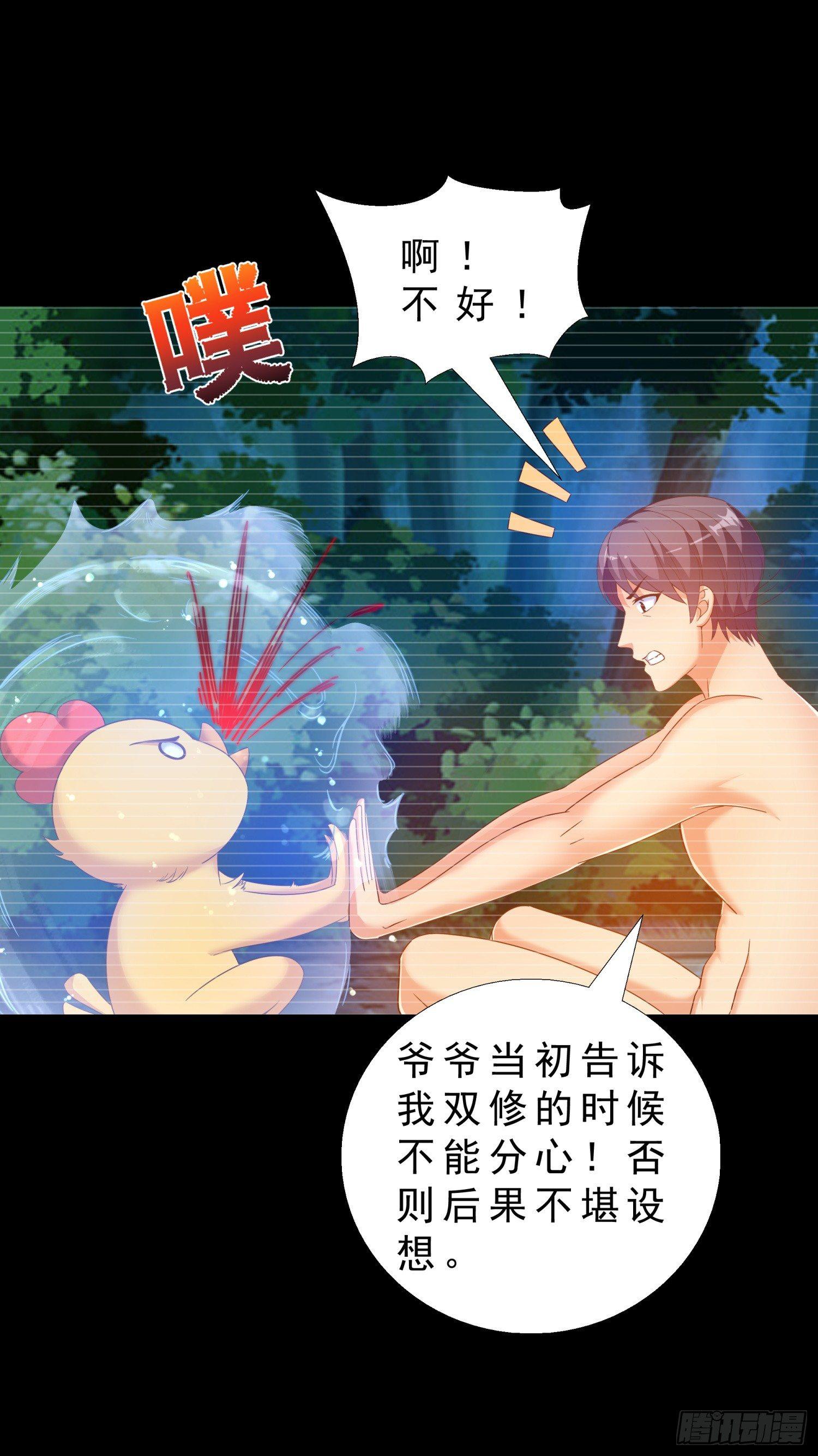 超级校医韩漫全集-32 破功无删减无遮挡章节图片 