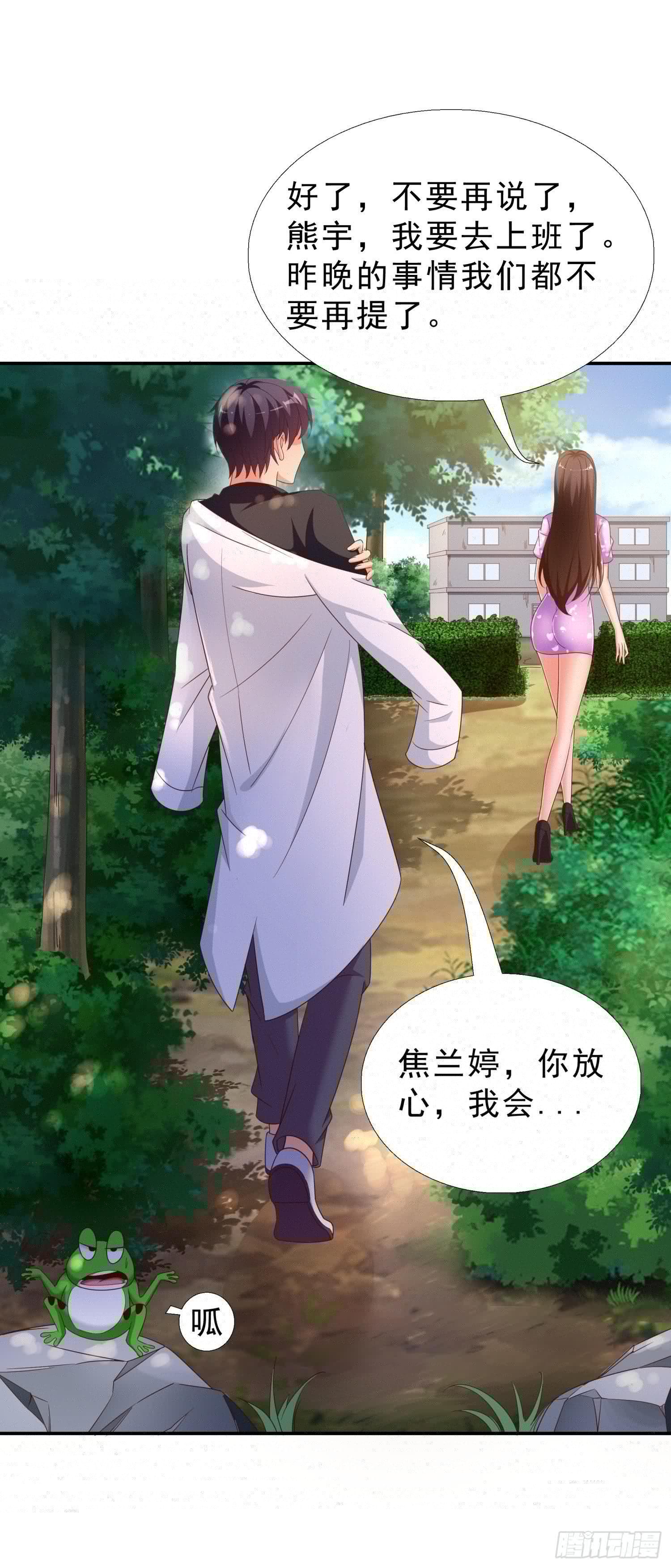 超级校医韩漫全集-32 破功无删减无遮挡章节图片 