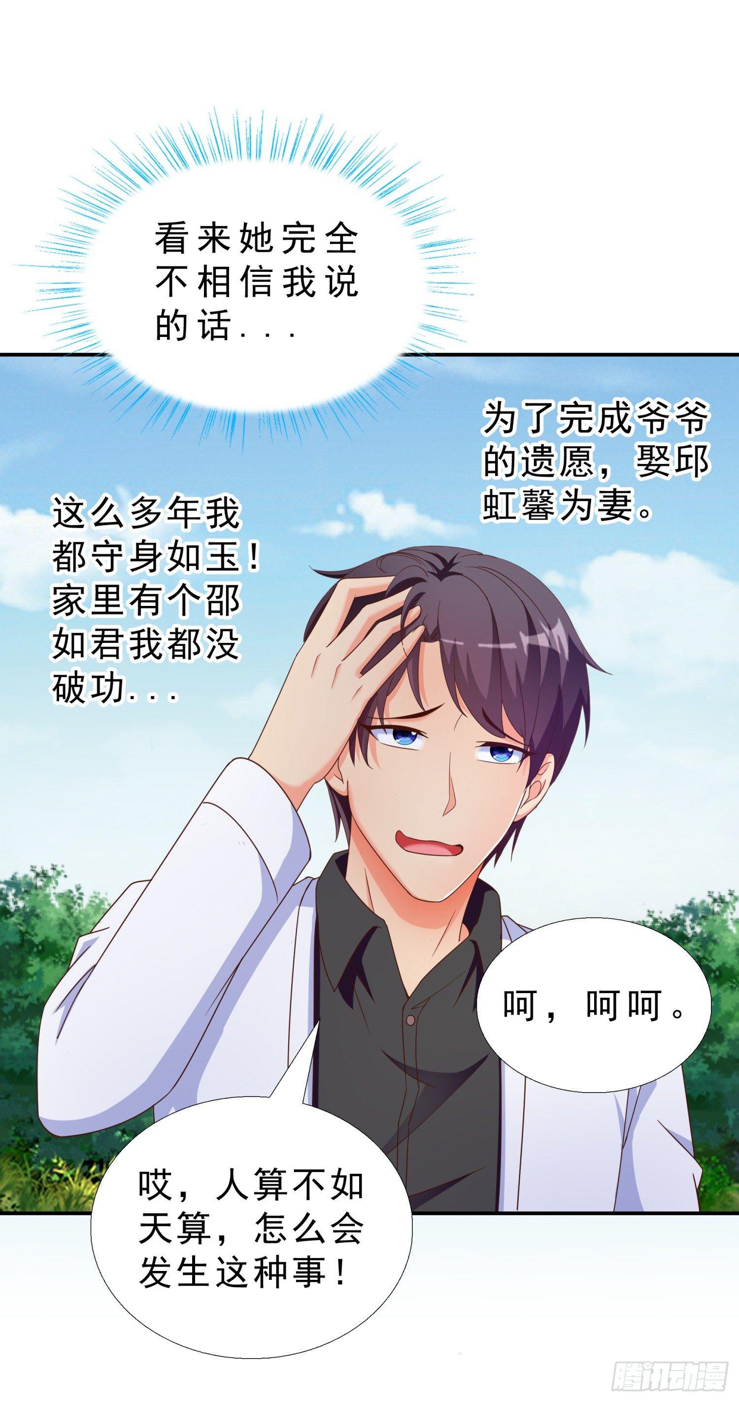 超级校医韩漫全集-32 破功无删减无遮挡章节图片 
