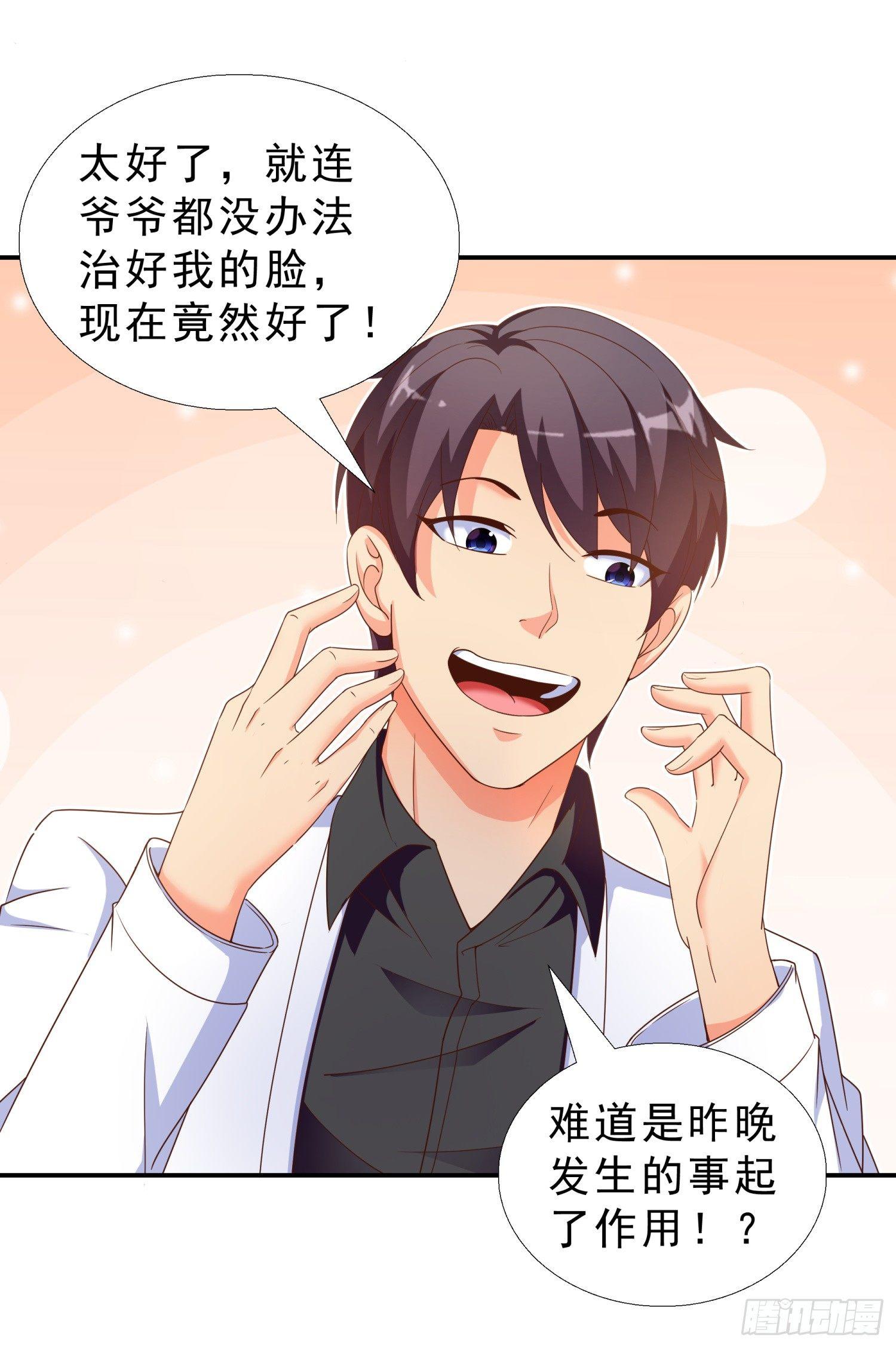 超级校医韩漫全集-32 破功无删减无遮挡章节图片 