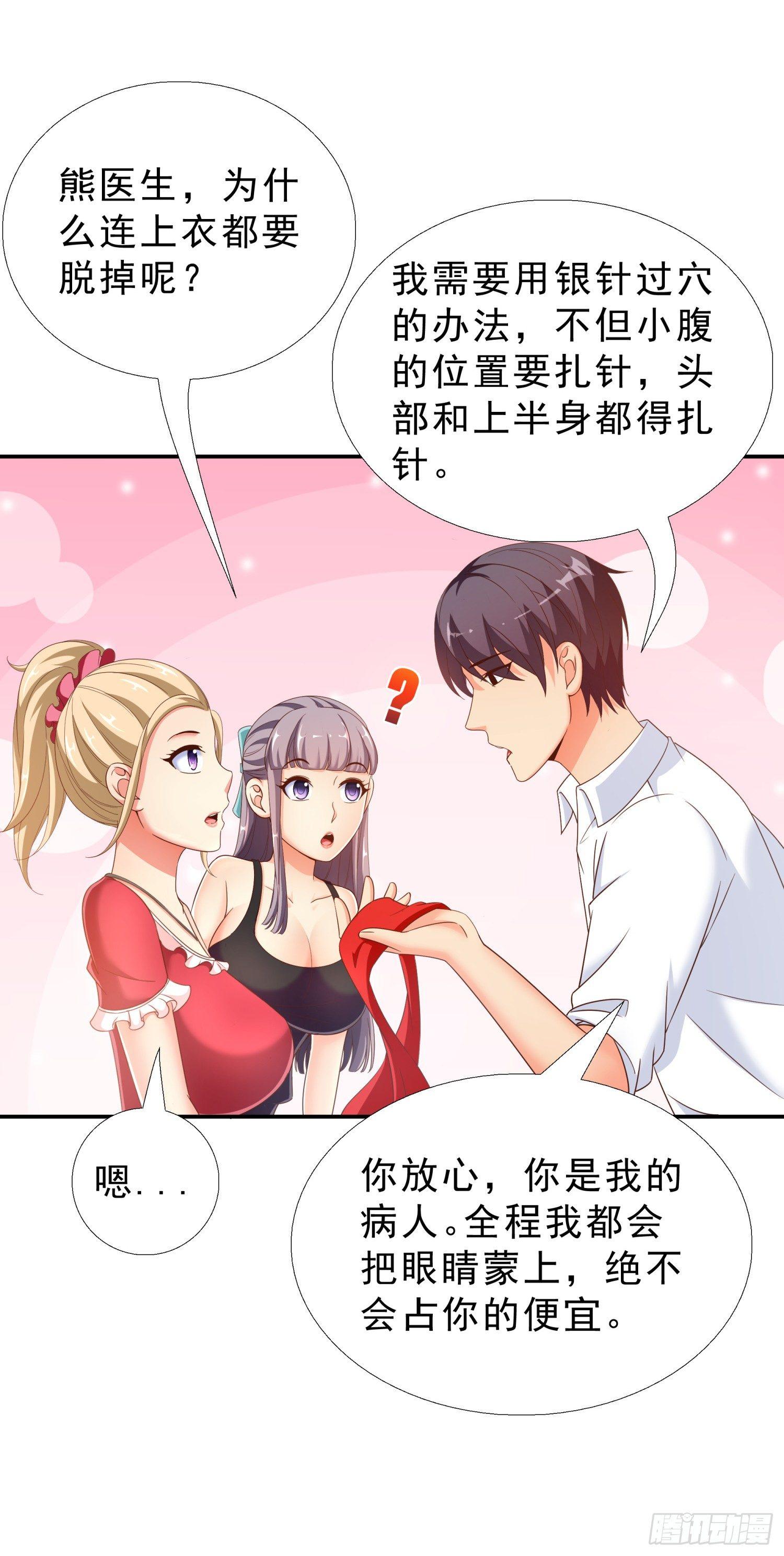 超级校医韩漫全集-32 破功无删减无遮挡章节图片 